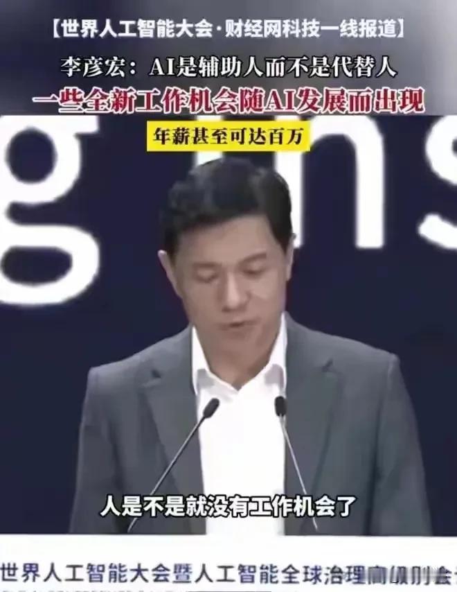 汽车取代马车，产生了出租车司机这个职业。萝卜快跑取代出租车，是让出租车直接没有了