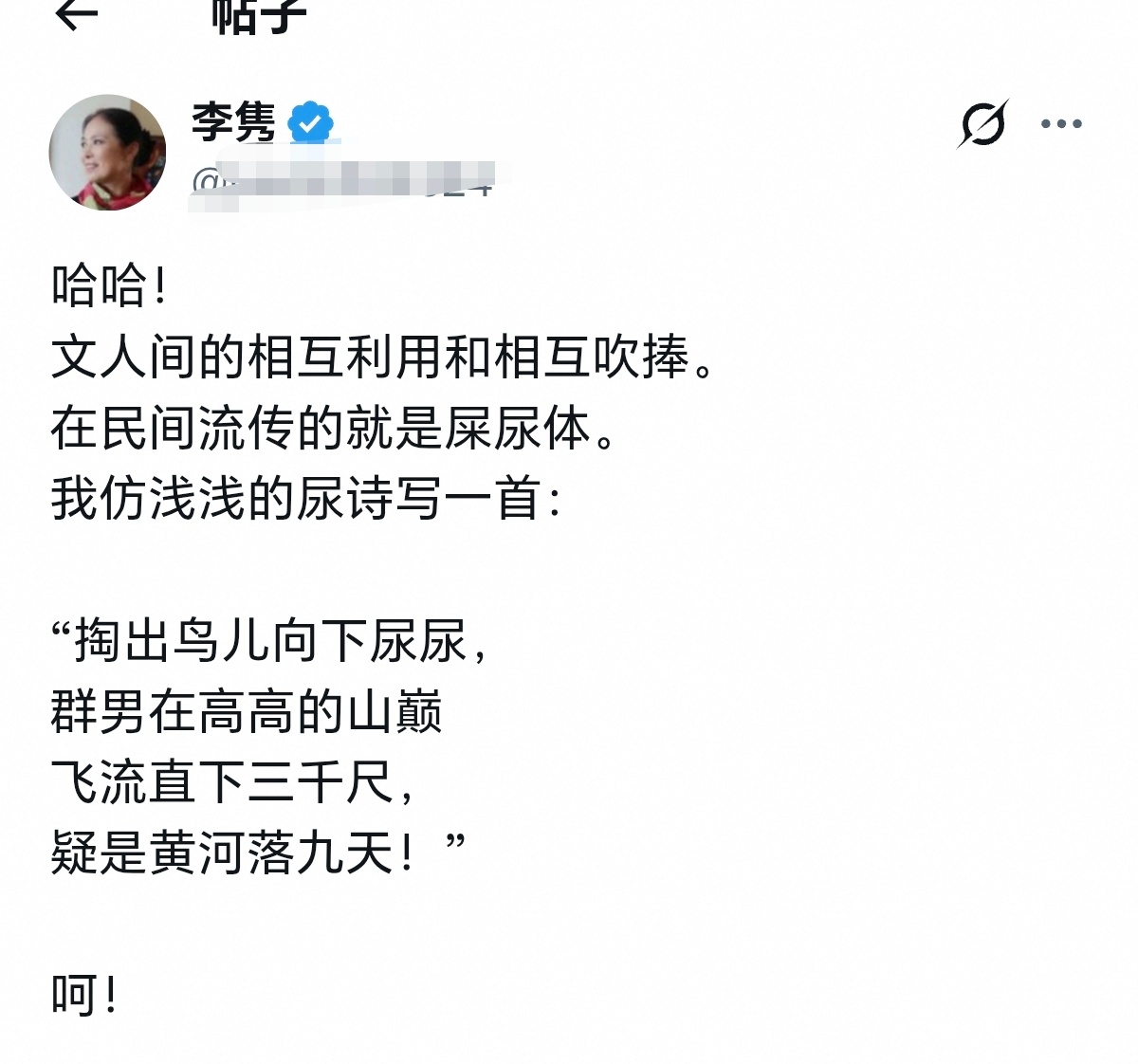 李隽说自己比贾浅浅强，我觉得你抄袭超过50%，半斤八两 
