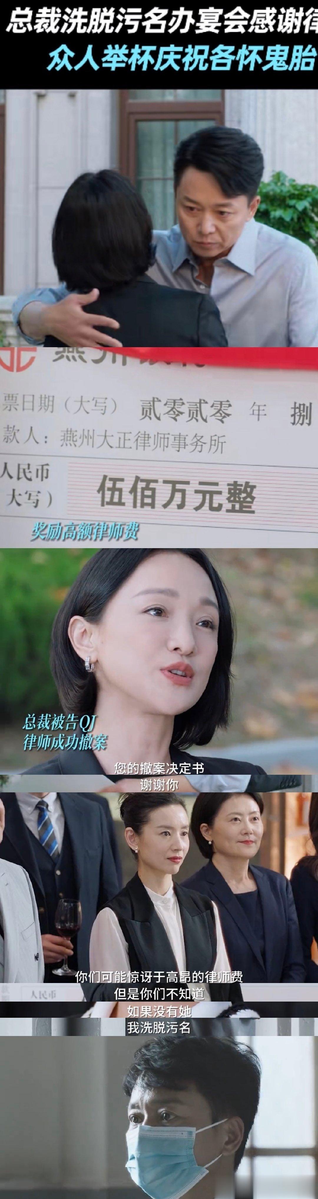 #成功给了林阚500万律师费##周迅新剧帮刘奕君打官司500万律师费# 有点意思