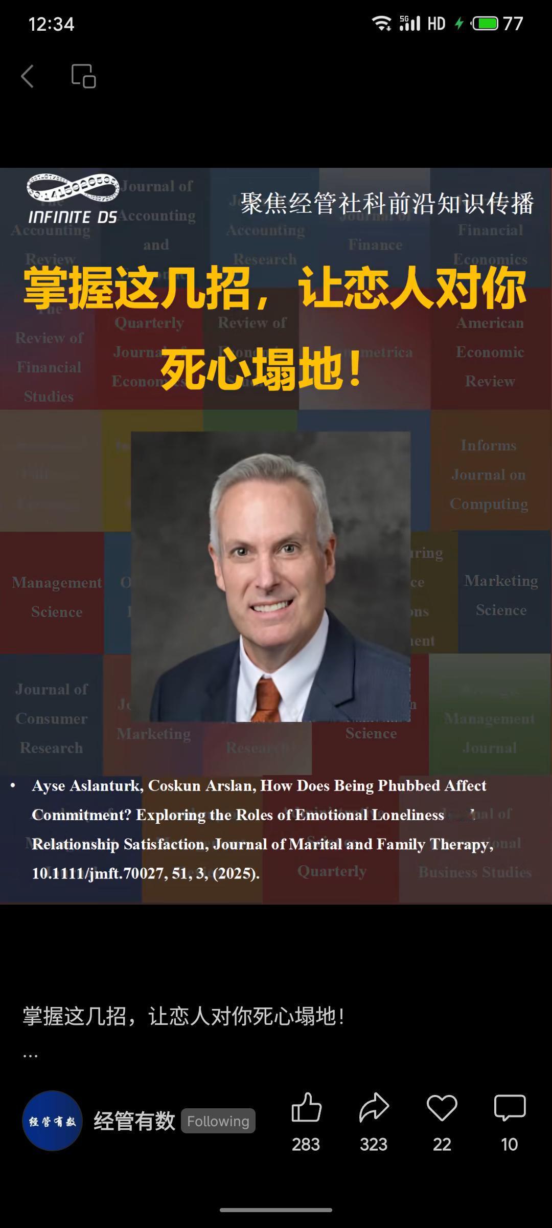 这篇心理学研究提出“关系承诺调节”模型，指出在恋爱中人们会策略性地运用满意度、投