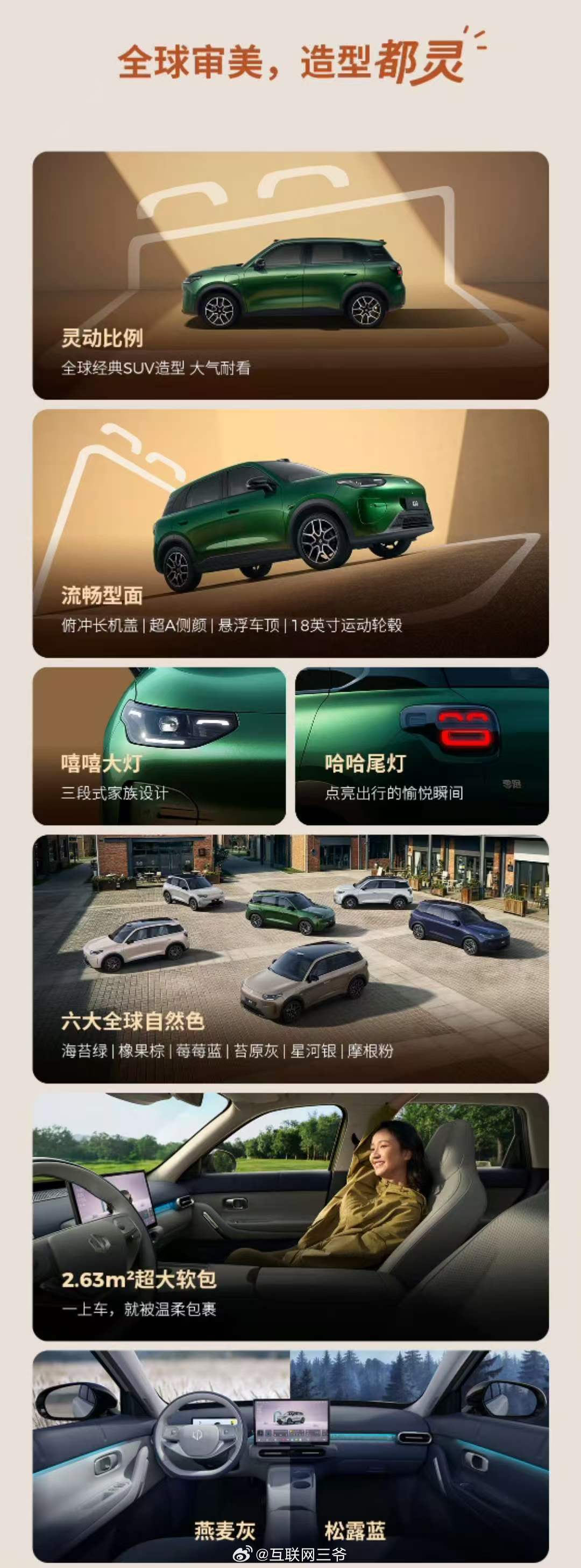 零跑A10开启激光雷达8万时代价格来了，6.58万元～8.68万元，顶配上激光雷