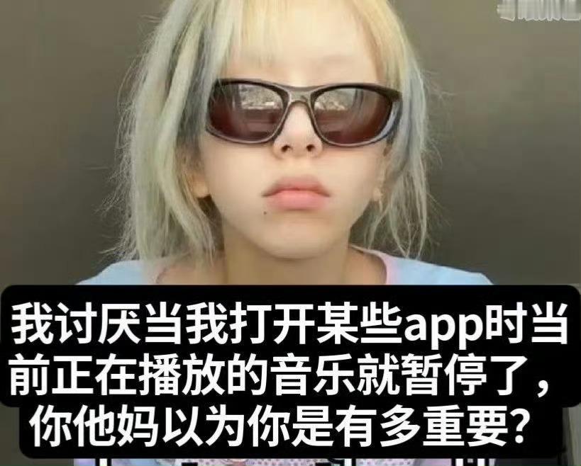 就是说啊 