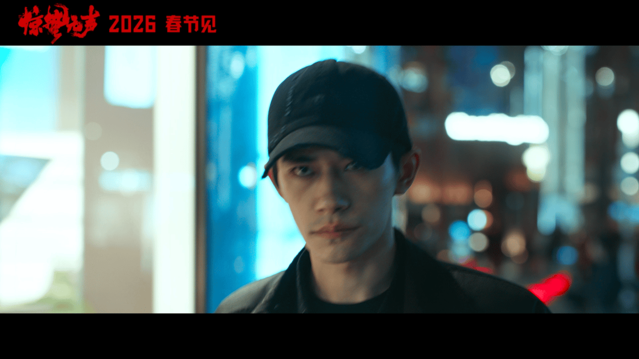 张艺谋新电影聚焦国安警察 春节档必看！张艺谋操刀 + 官方指导，千玺张译雷佳音同