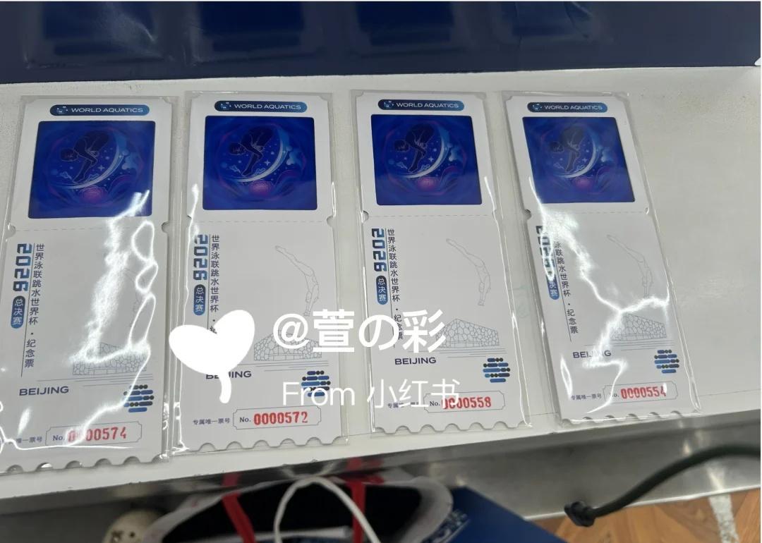 跑票：世界泳联跳水世界杯总决赛纪念票
世界泳联跳水世界杯总决赛纪念票，2026总