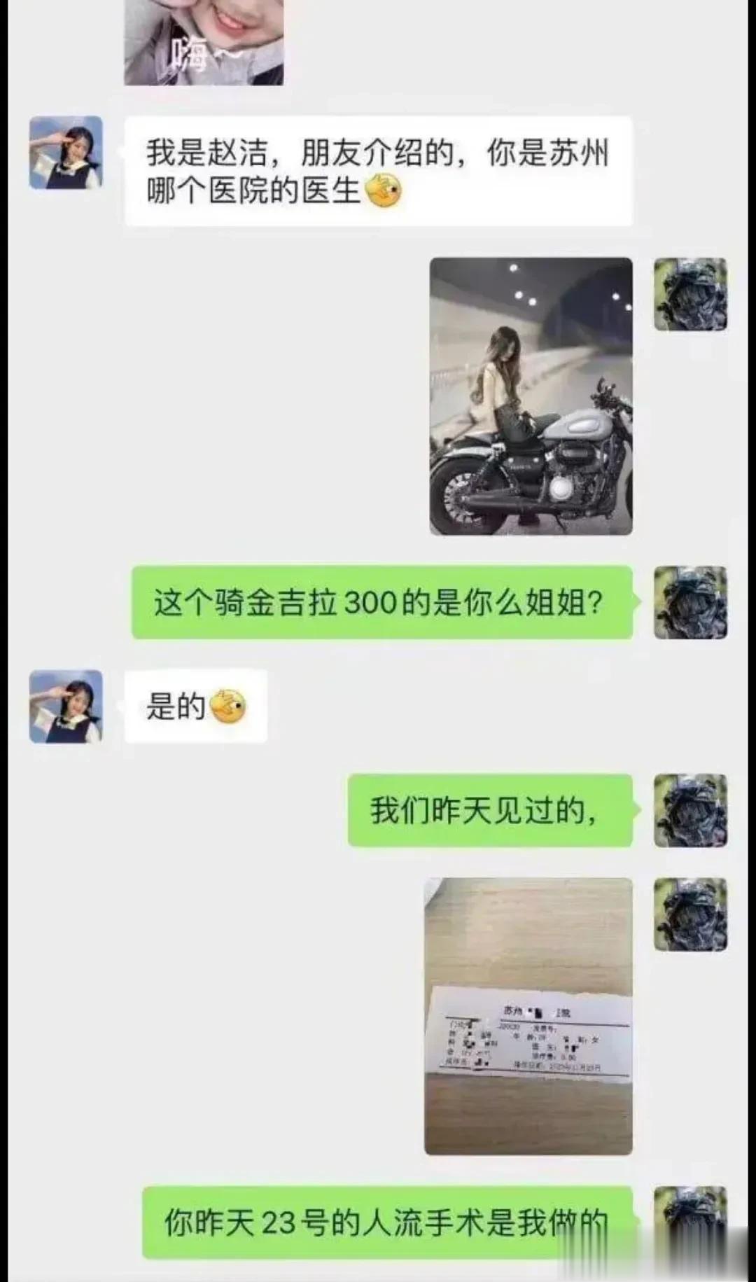 相亲遇到自己的流产医生[what]