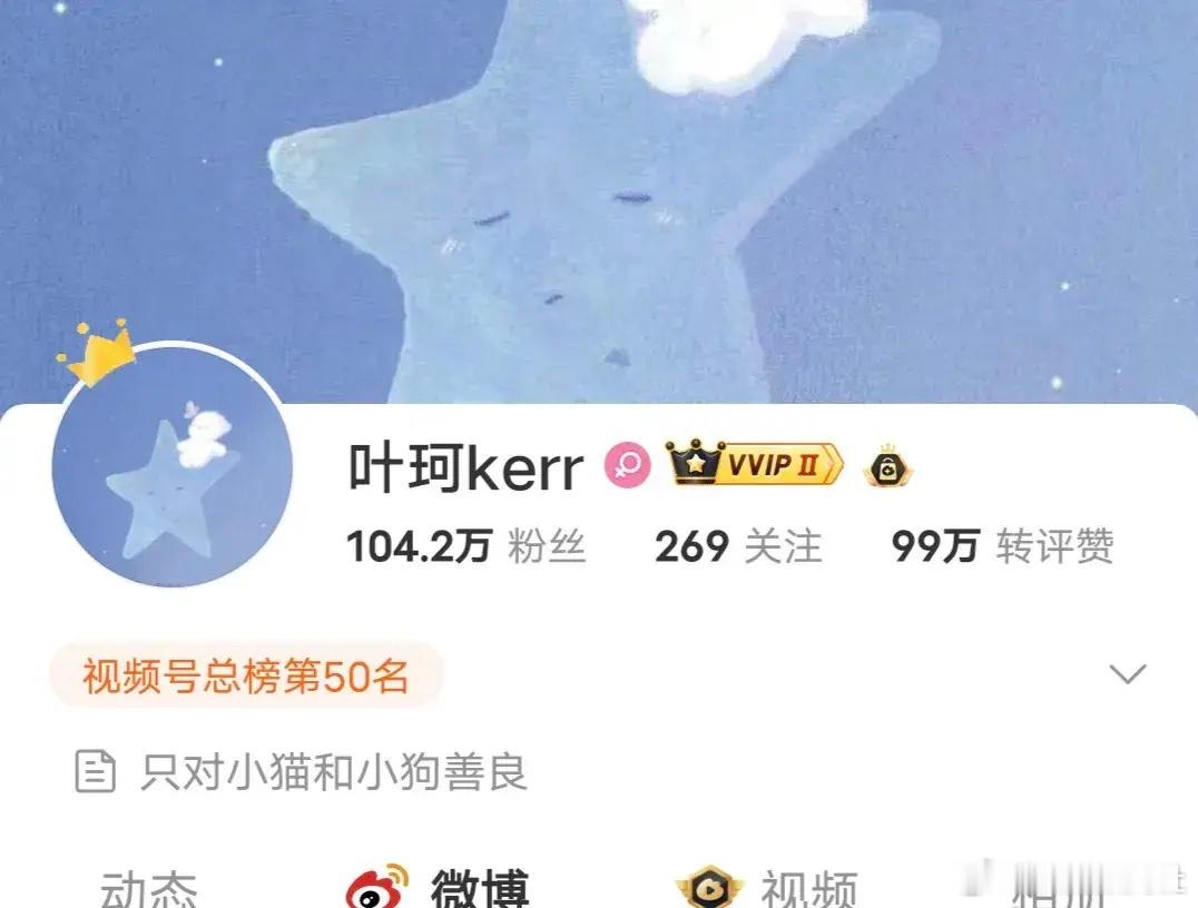 叶珂宣布退网后还把头像改了，这个头像不免让人猜测她和黄晓明的孩子出生后，想给孩子