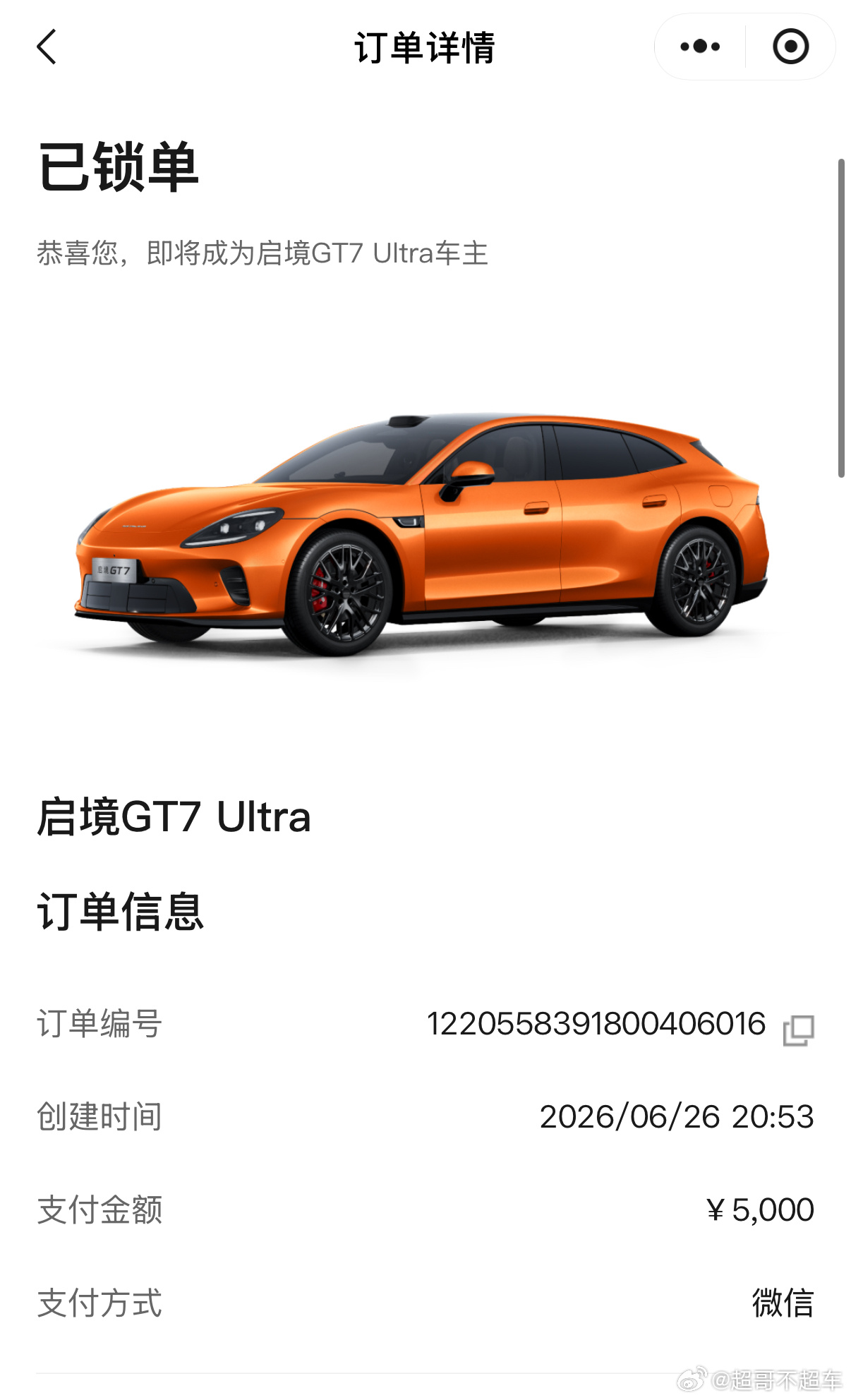 已锁单，希望两周交车买车就买乾崑智驾 启境GT7