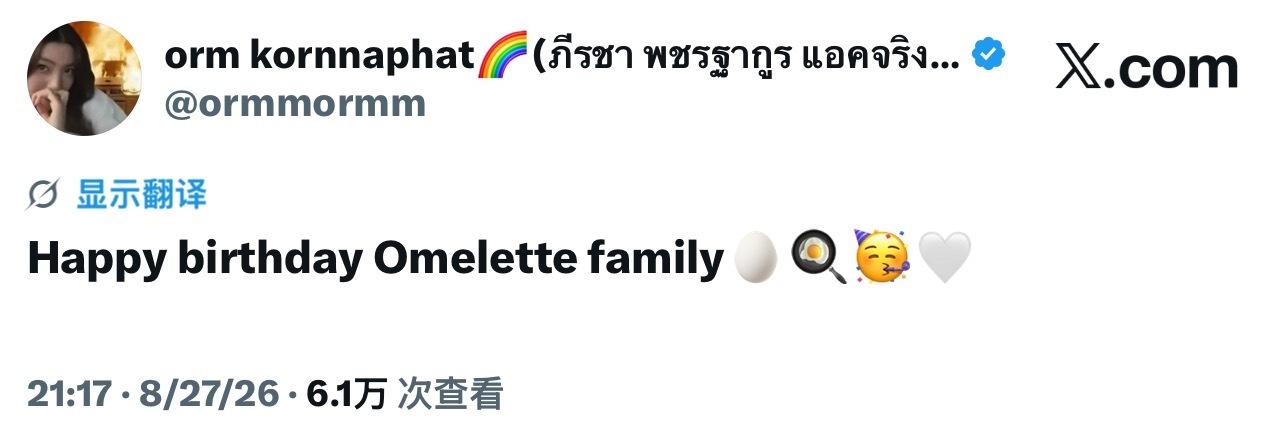 奥推特更新 ​​​