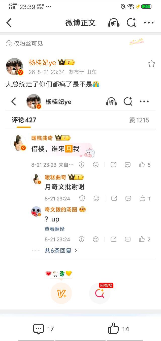 干嘛呀宝贝，要发就公开发呀，在背后蛐蛐我算什么，给你上点zzp你还不乐意了，我评