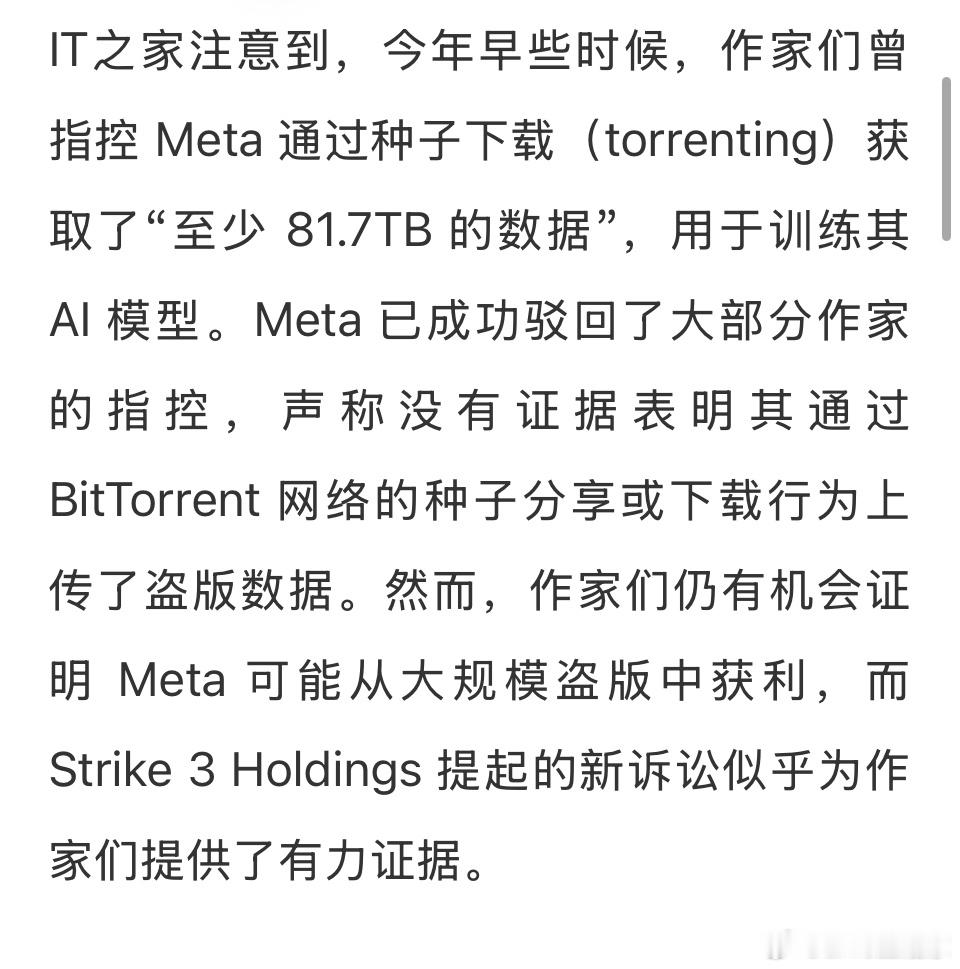 成人内容提供商起诉 Meta：指控其利用盗版内容训练 AI 模型近日，成人内容提