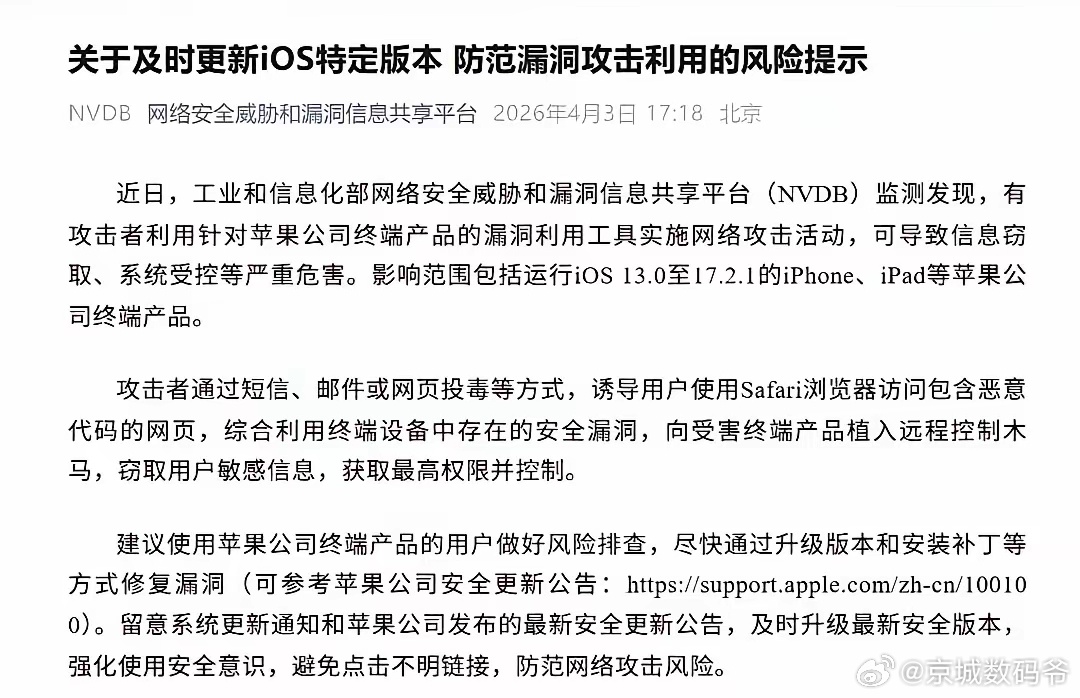 你不用华为用苹果？工信部最新消息，下次直接买两部华为吧