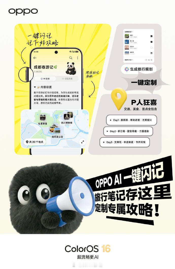 新一代 ColorOS 16 支持新的一键闪记功能，可以直接导入哈苏大师模式的拍