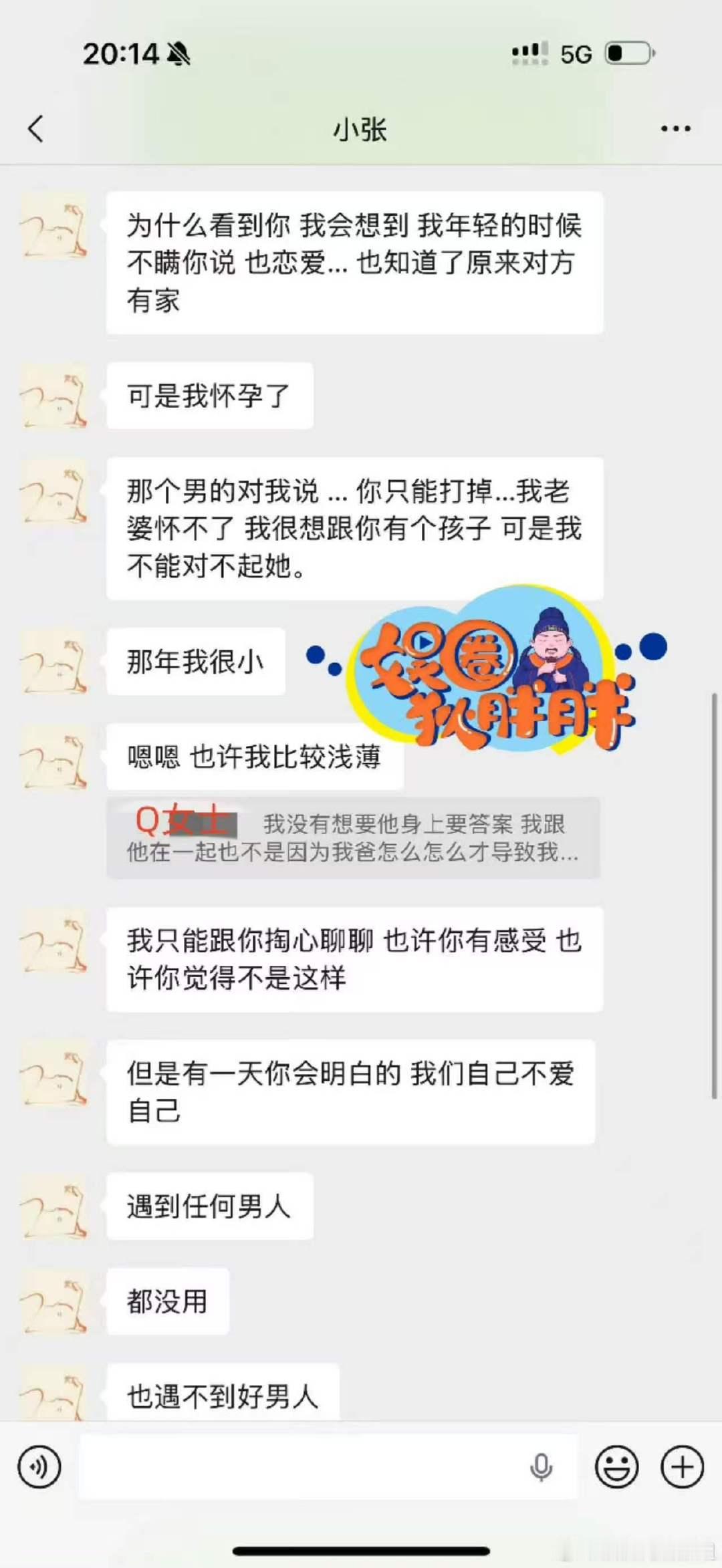 张婉婷向Q女士自曝曾当过小三张婉婷自曝曾当过小三还堕胎曝某艺人需要助理穿袜子，分