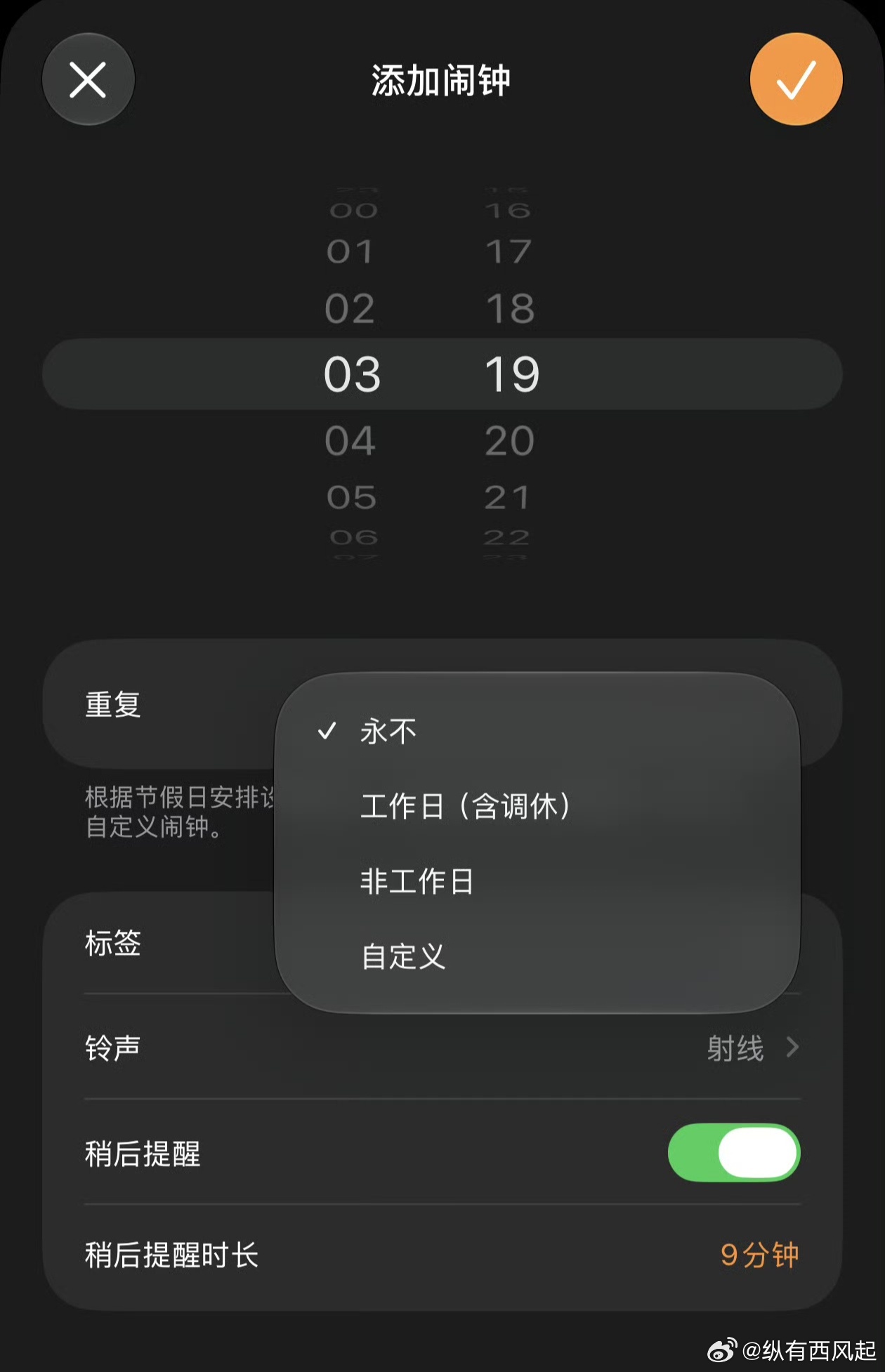 iOS27 调休闹钟我宣布，iOS最大升级就是节假日调休闹钟。谁认可谁反对？