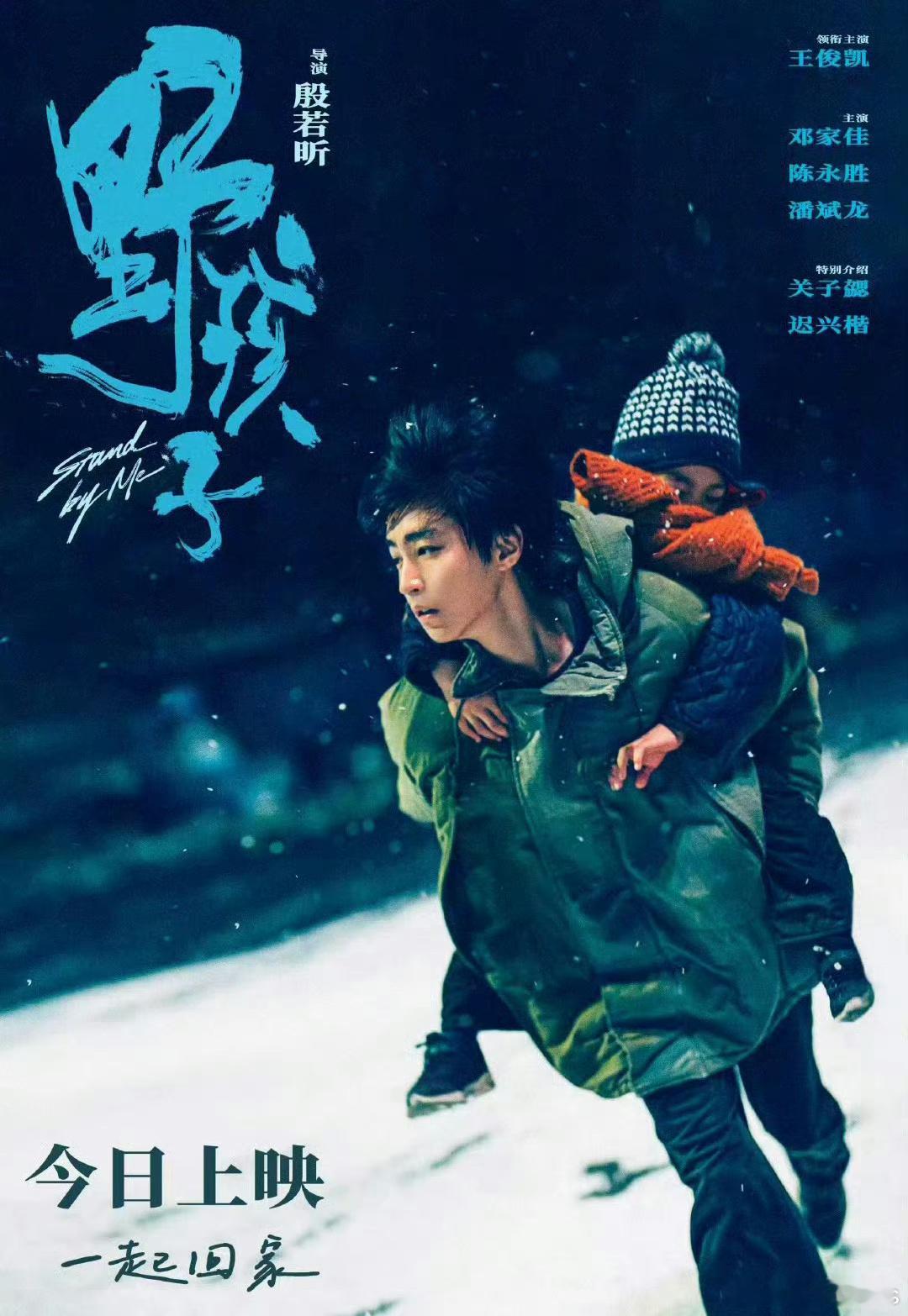 王俊凯新片《野孩子》太戳我泪点了，独一无二的马亮，从弟弟身上看到了曾经被抛弃的自