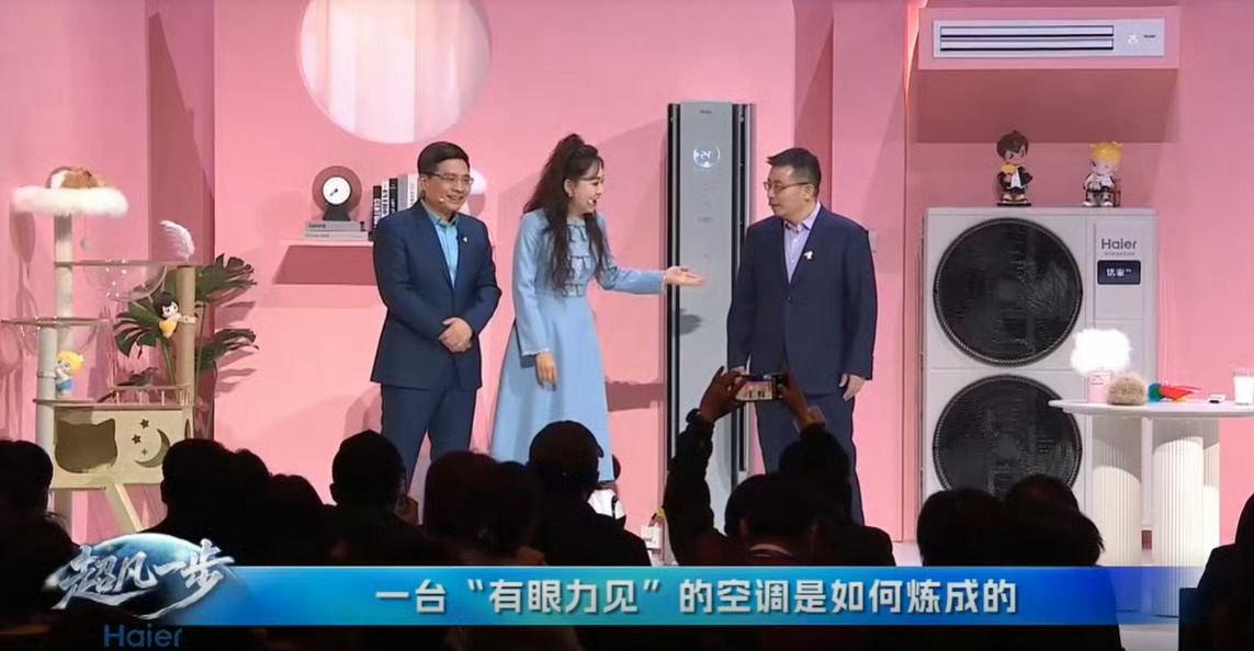 周云杰的真诚是先把标准卡严海尔场景发布会大家看了吗，周总和海尔不光主打听劝，网友