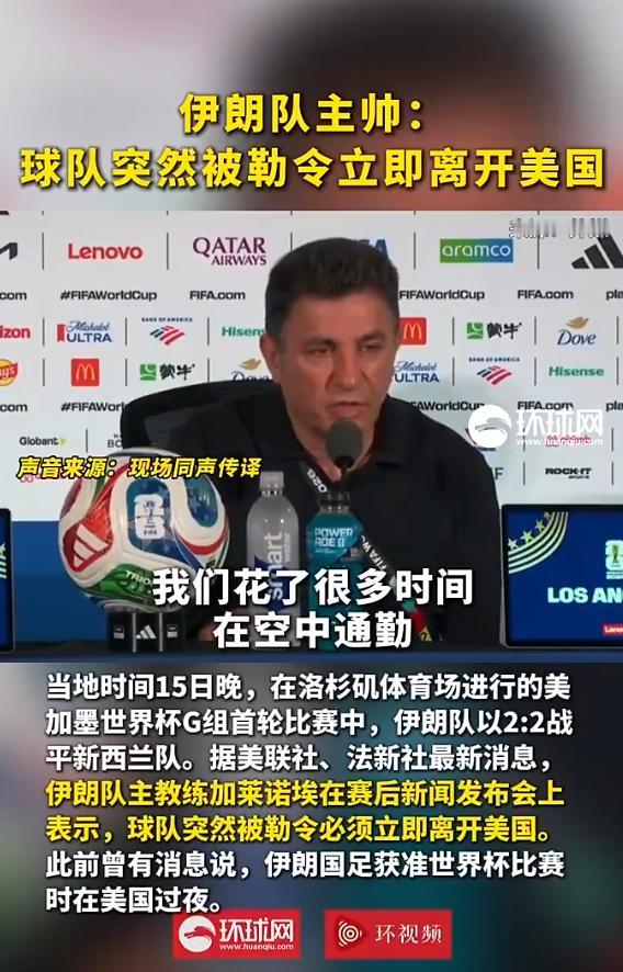 谁敢信？终场哨刚响，球员连鞋带都没来得及解开，离境通知就砸到了脸上。

终场哨响