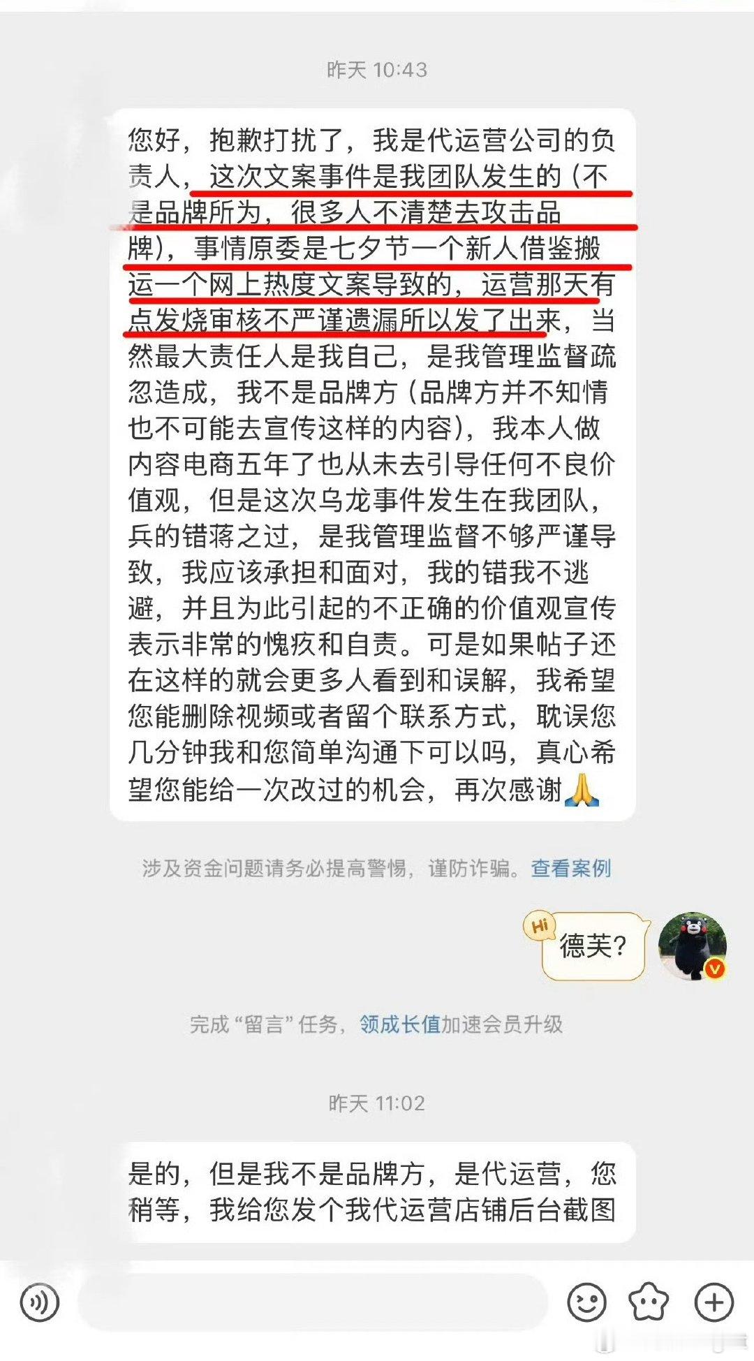 “趁男朋友不在，跟暧昧对象分享了，驾车2小时过来送泡芙，很甜”……就35块钱，还