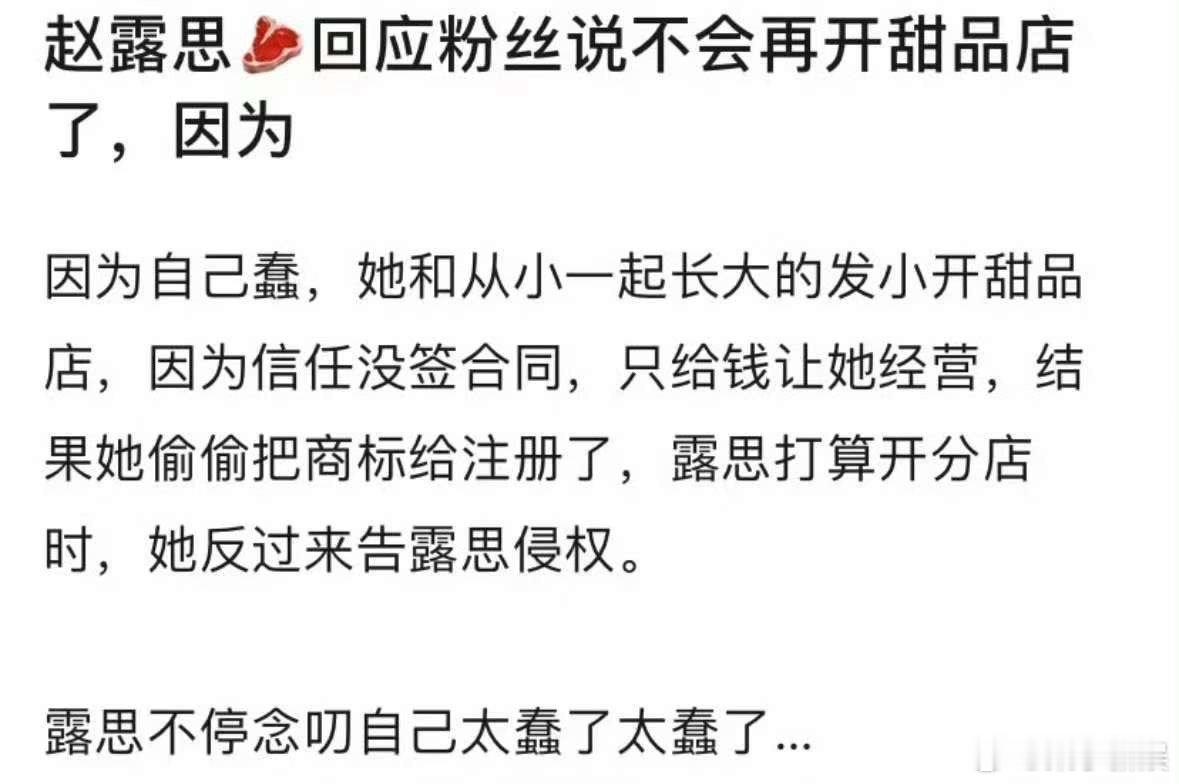 赵露思被发小背刺发小背刺赵露思赵露思被发小背刺，咋还这样，[傻眼][傻眼] ​​