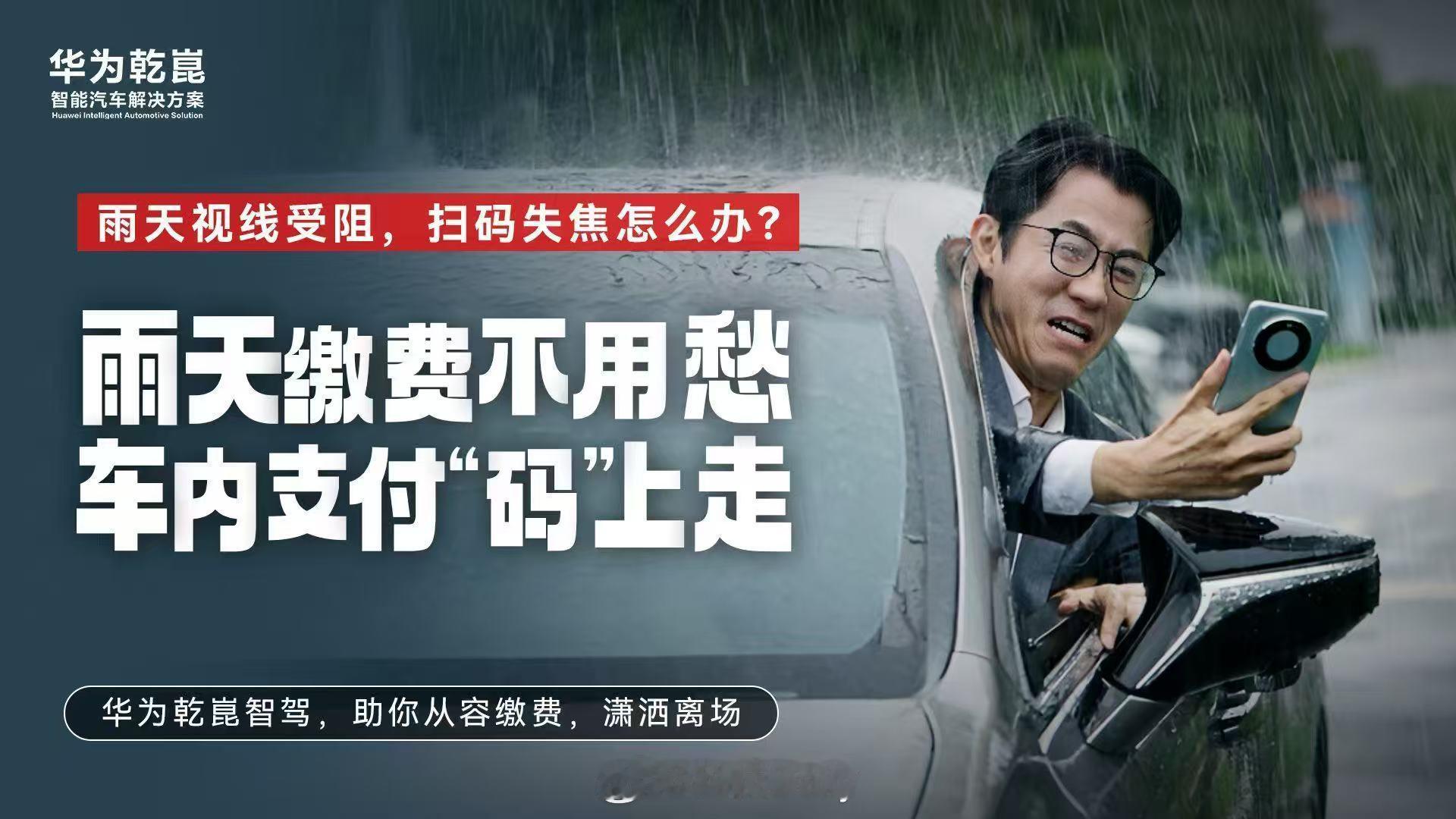 每次出停车场最烦的就是扫码，车停在栏杆前，要么是找二维码找半天，要么是扫码距离不