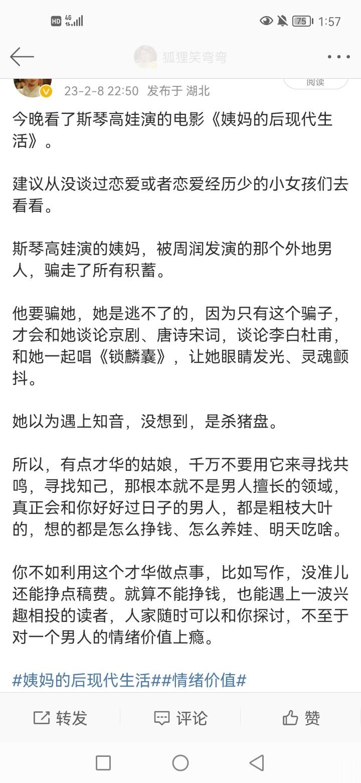骗子，是专业训练过的，有个共同特征：条件很好，而且还特别会提供情绪价值，让你觉得