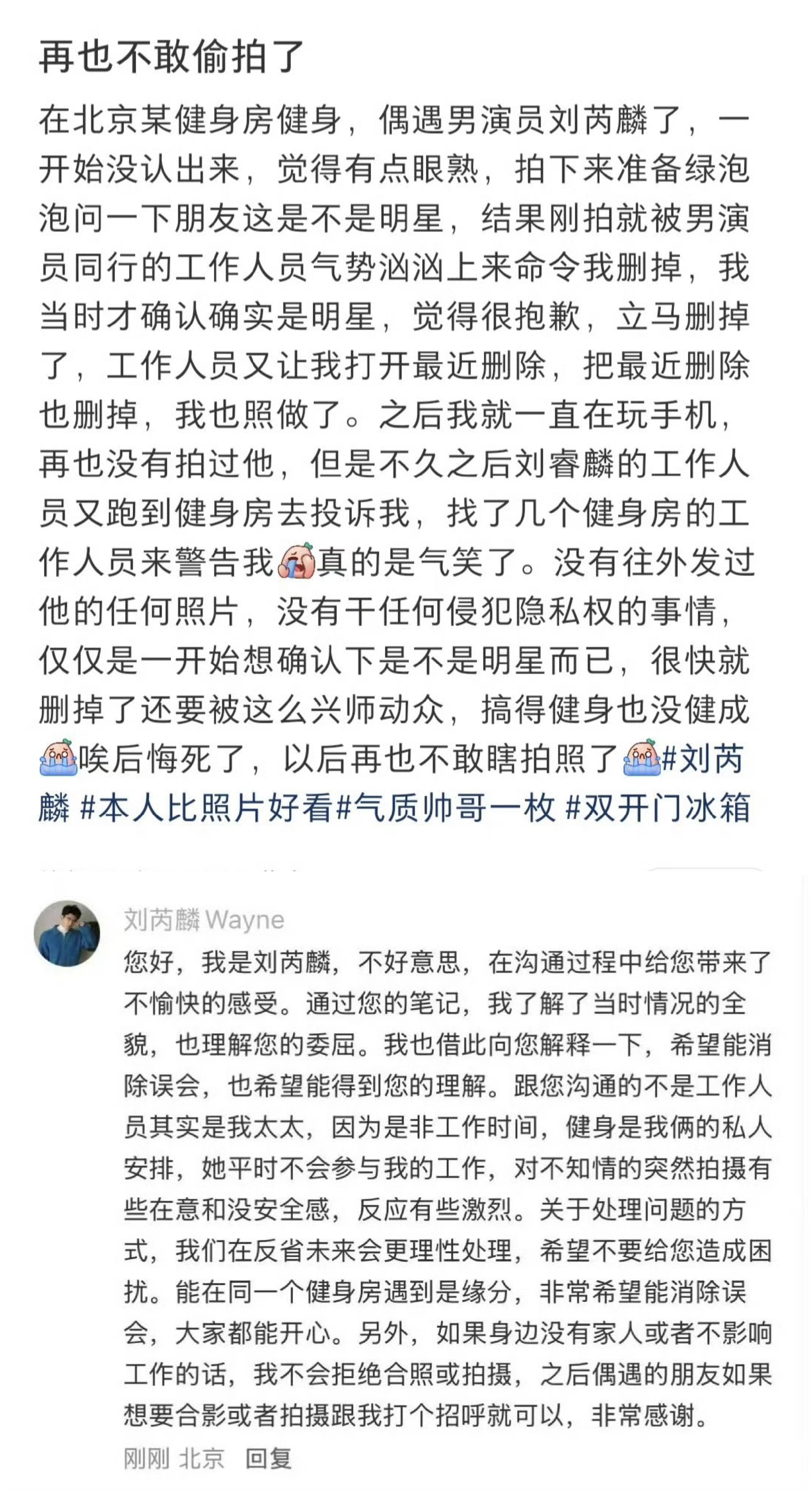 2026-06-21总结①林俊杰女友77举报🍠网友把她拍丑了  图1②刘芮麟，