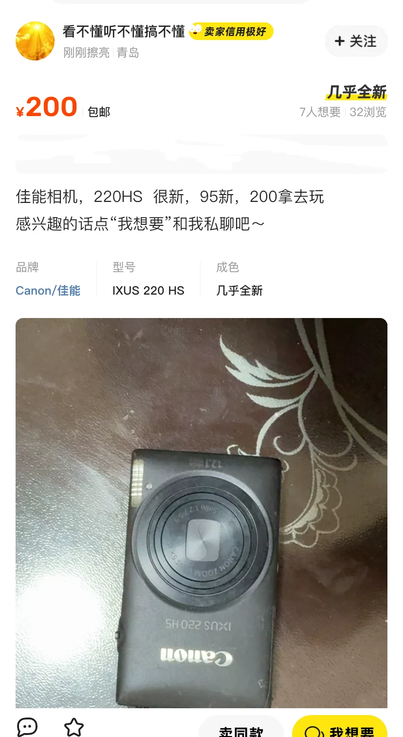 惊天捡漏的佳能ixus200hs，两张速度！