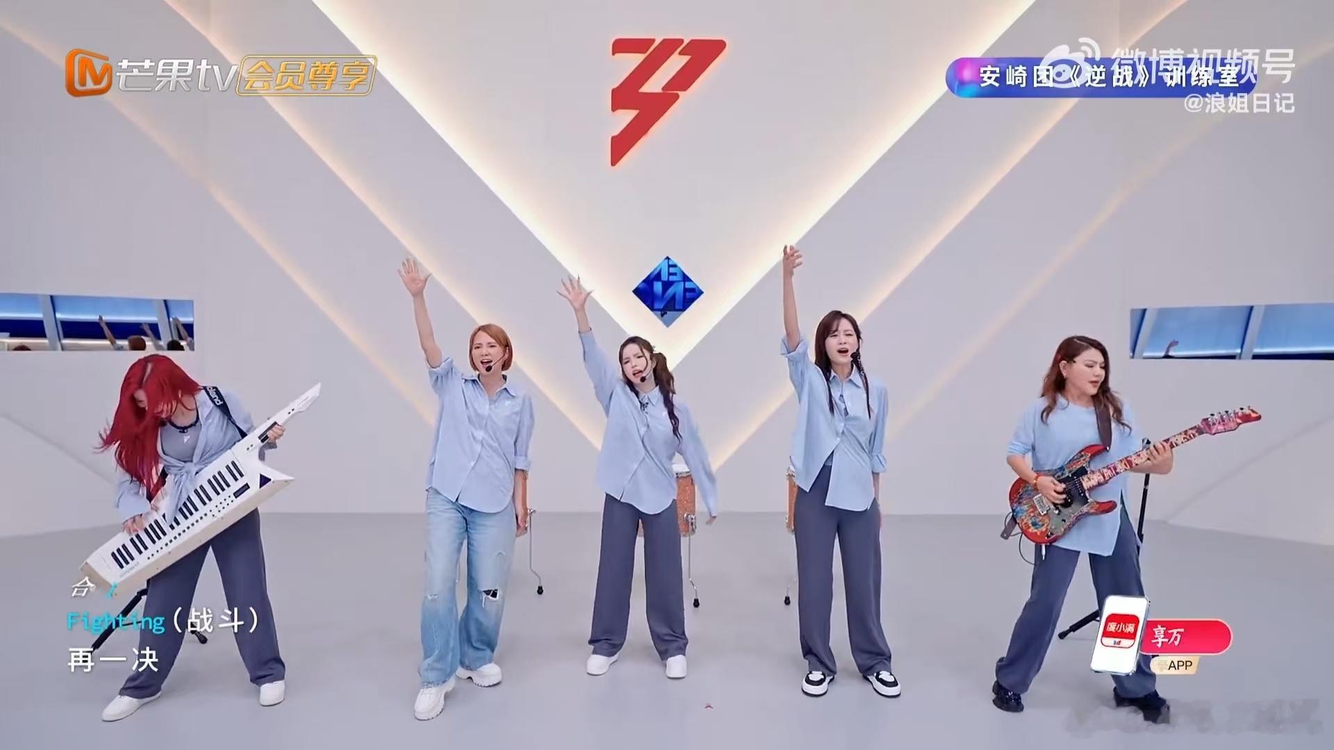乘风逆战训练室版 近距离观看五位姐姐唱跳，实力一目了然。 