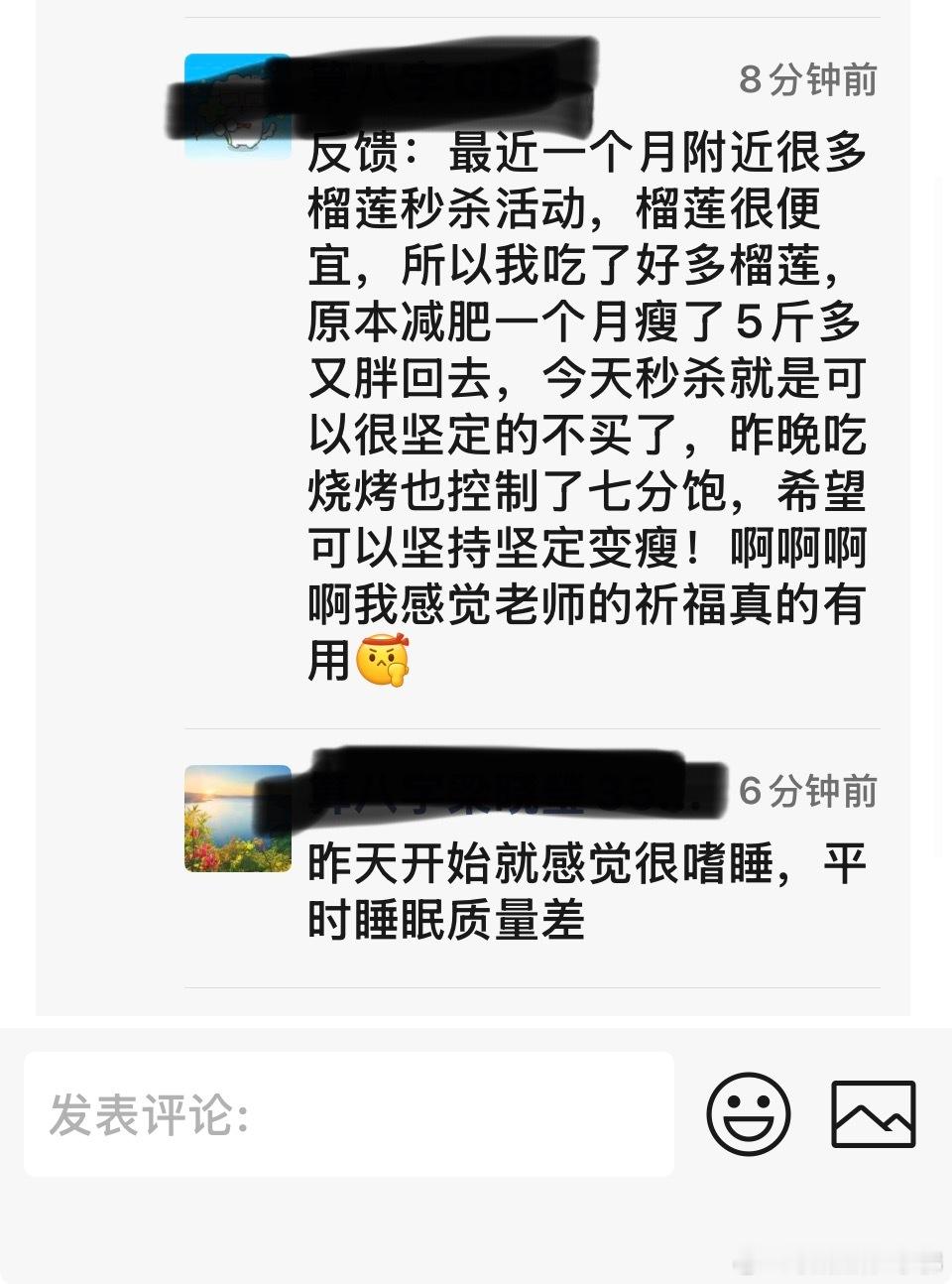 目前来看 求健康 求瘦身 求睡好觉的同学反馈是很快的 ​​​