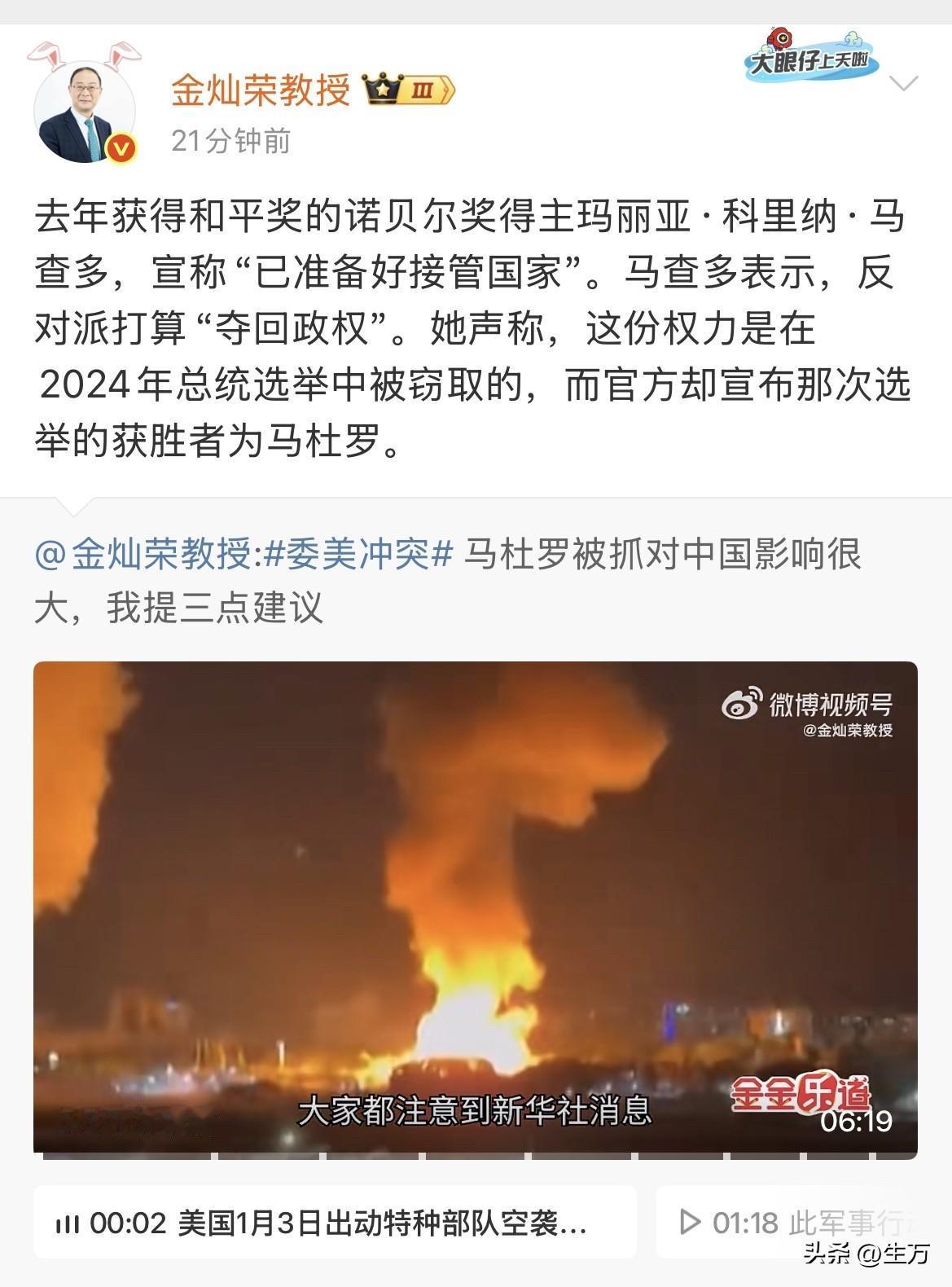 金灿荣教授视频出来了：我们还是会得到石油！

今天中午，教授就这个事情做了一个长