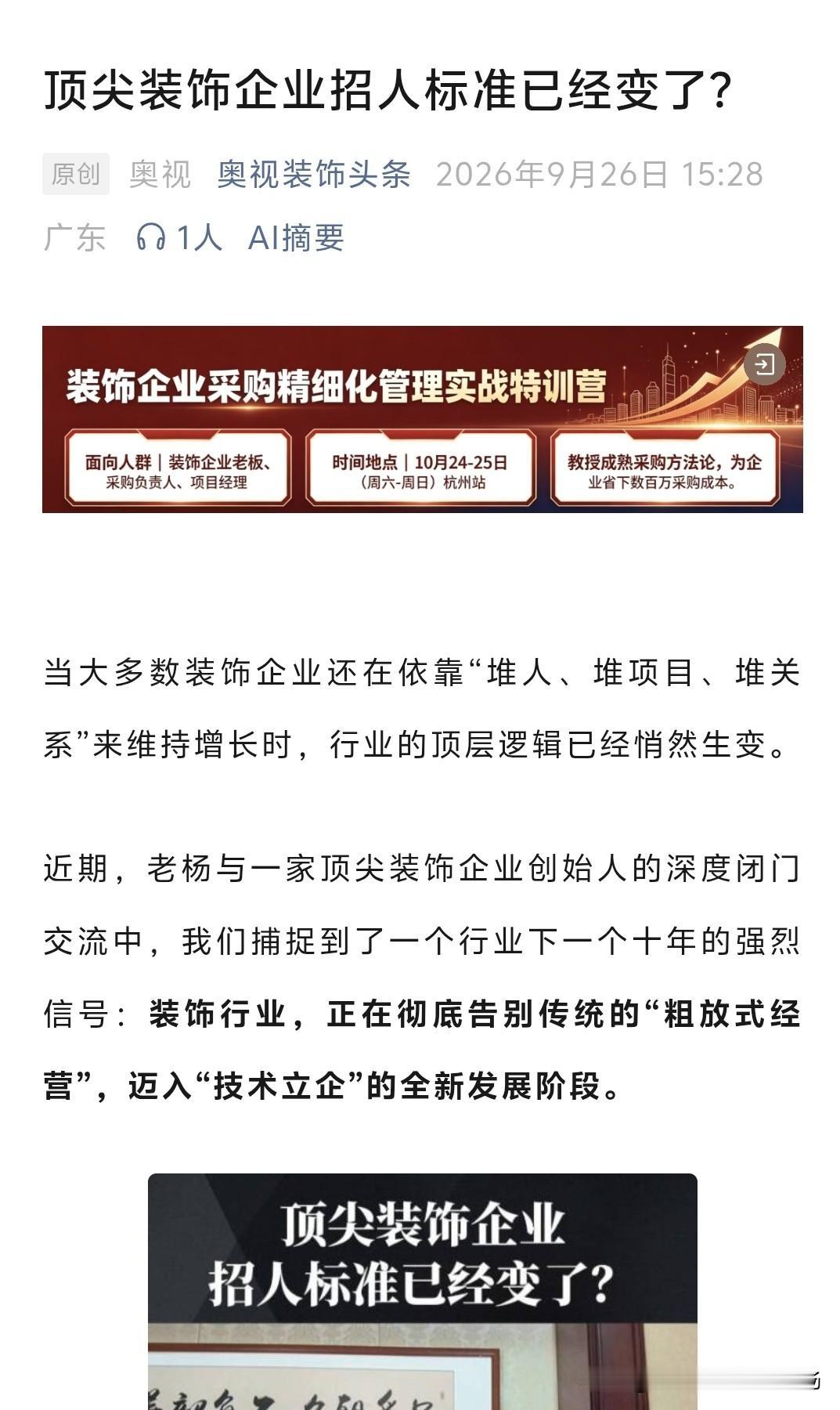 技术人才的价值正在持续放大，如今是科学家创业的时代。雷军、马斯克、李彦宏、乔布斯