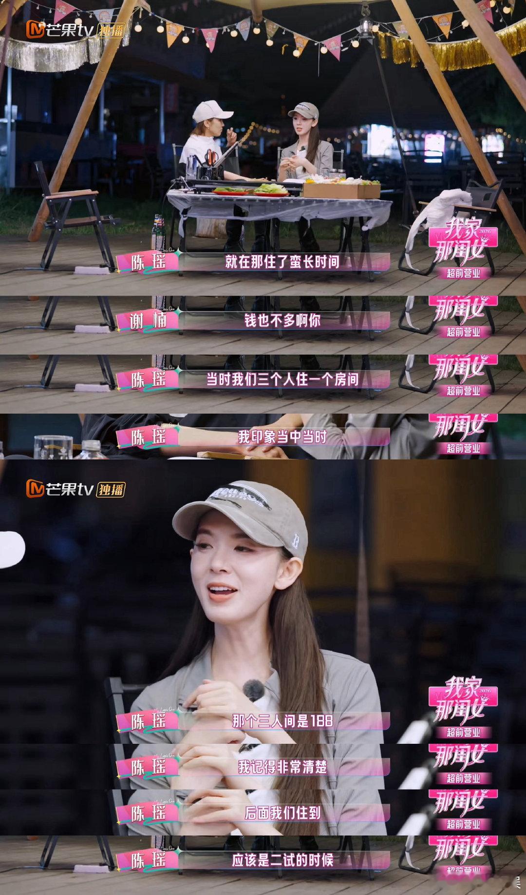 陈瑶坐39个小时绿皮火车去艺考我家那闺女陈瑶回忆艺考往事令人动容，家人并不看好艺