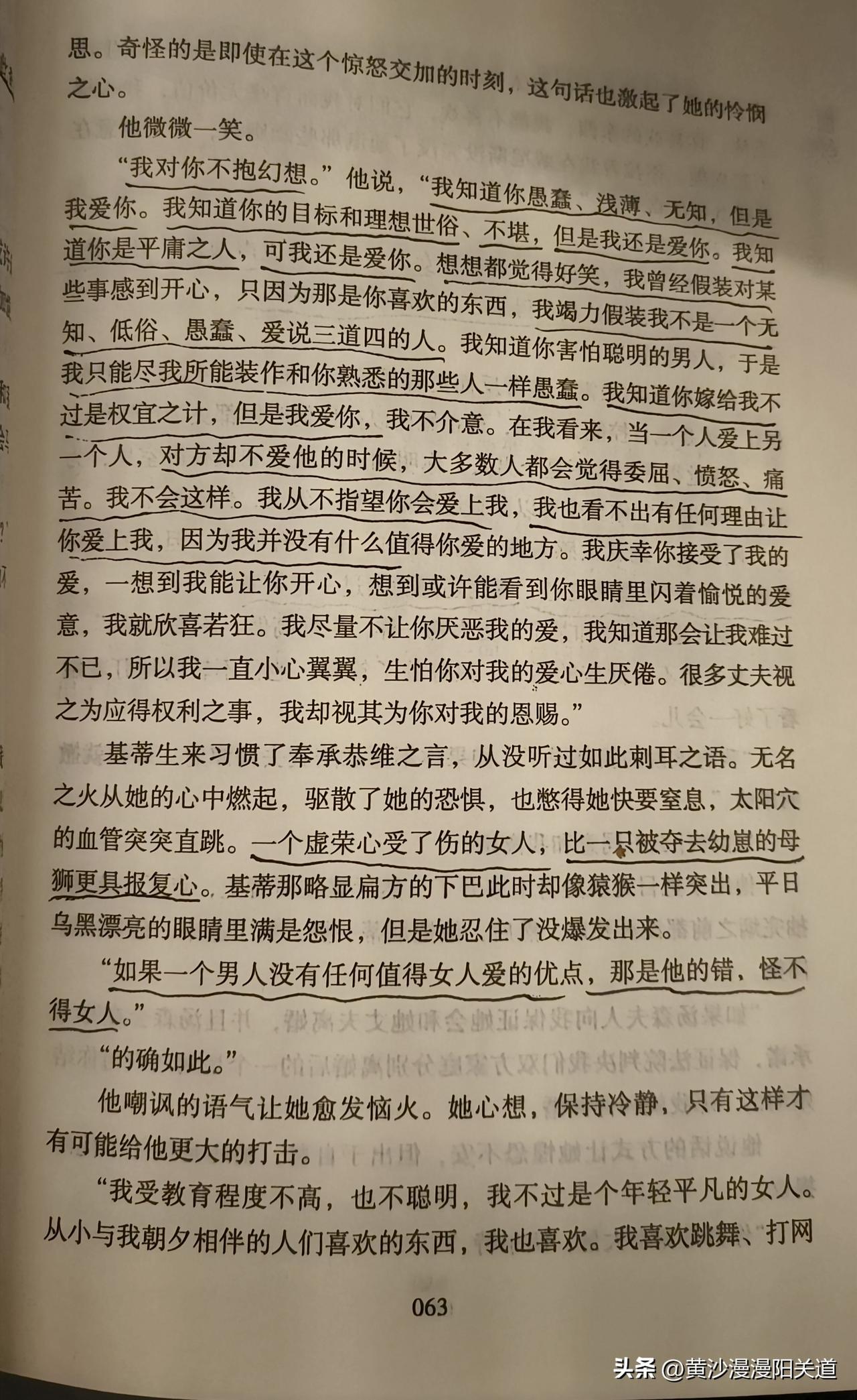 小说真正的魅力，在于人物的情感张力以及由此展现出的人性幽深。
基蒂随沃尔特来到梅