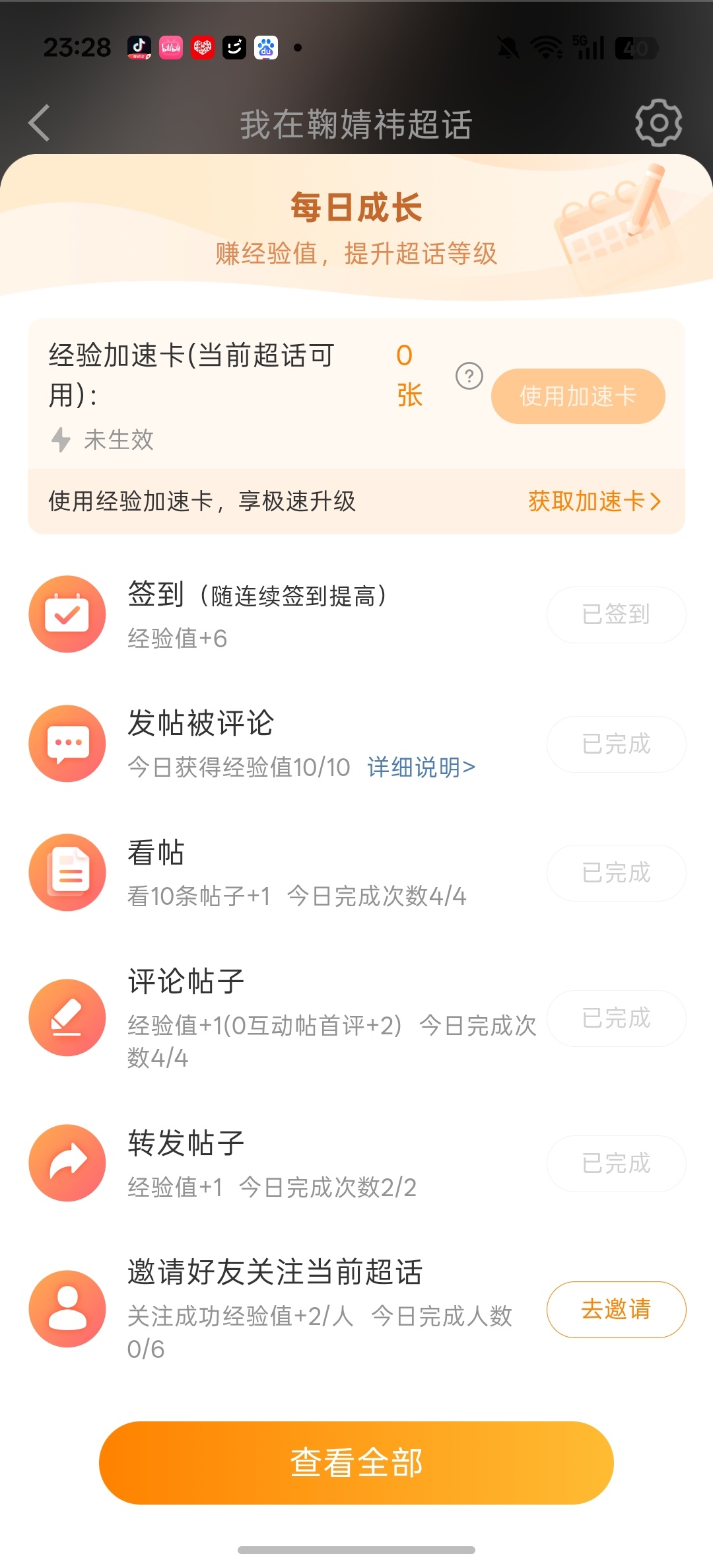 超来客  专栏 · 📚🍊 | 总结