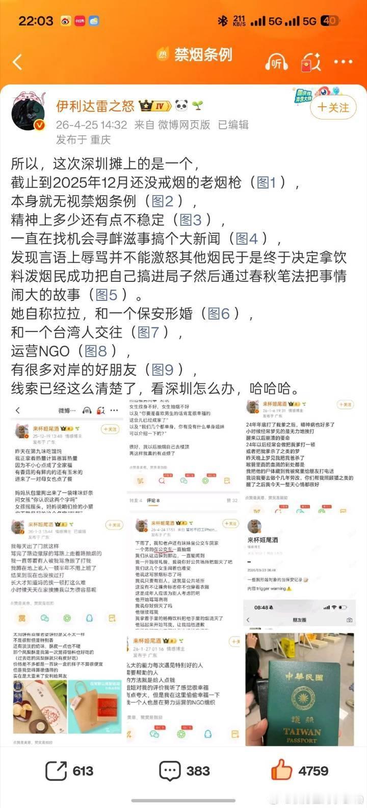 一杯饮料浇灭香烟为何点燃全网怒火因为她没有执法权！因为她自己就抽烟、并且有精神病