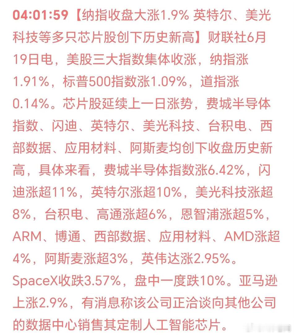 美国三大股指集体上涨！纳斯达克大涨1.9%！科技股的盛宴，久久不会散去，所以老登