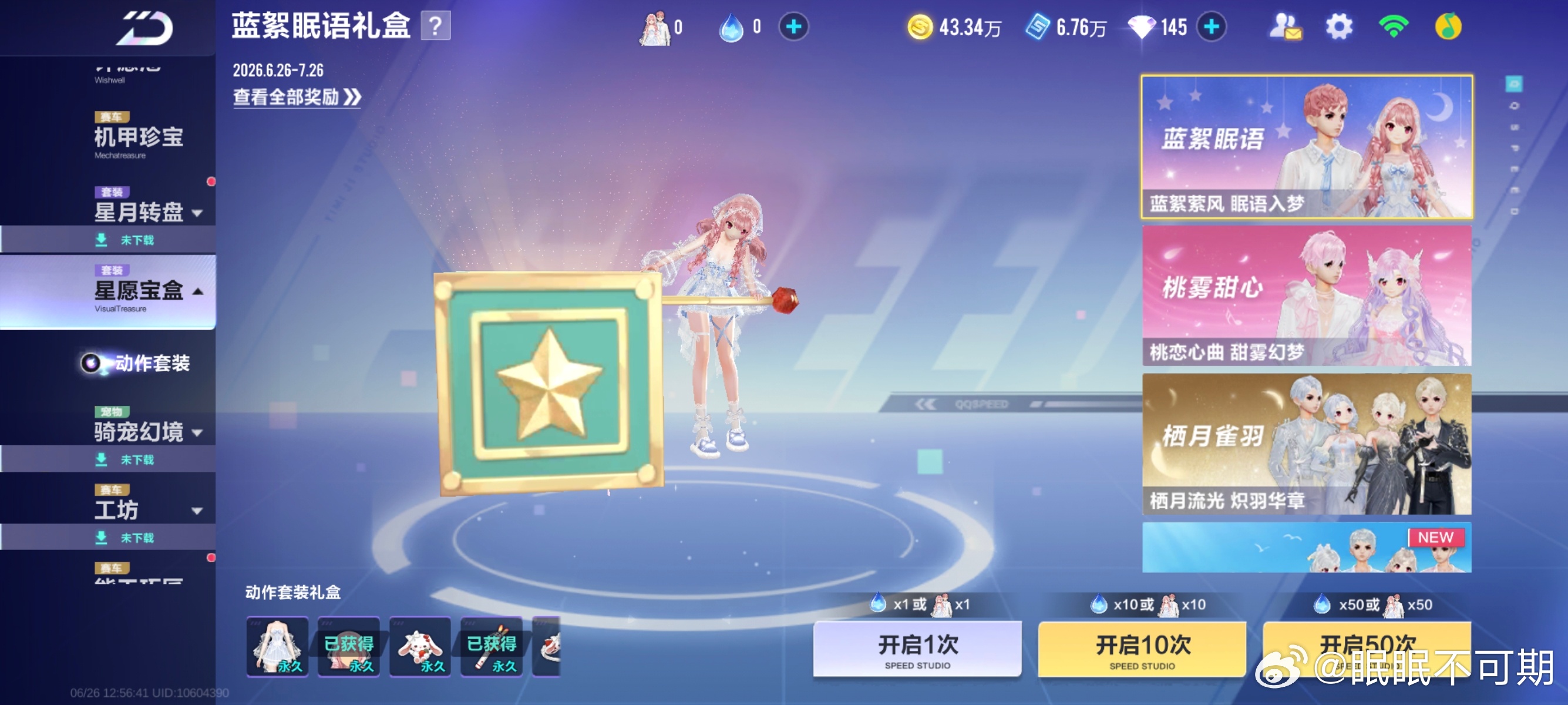 qq飞车手游 有人懂这个超萌的头吗!想康搭配!新的这个水滴头也太萌了!简直就是天