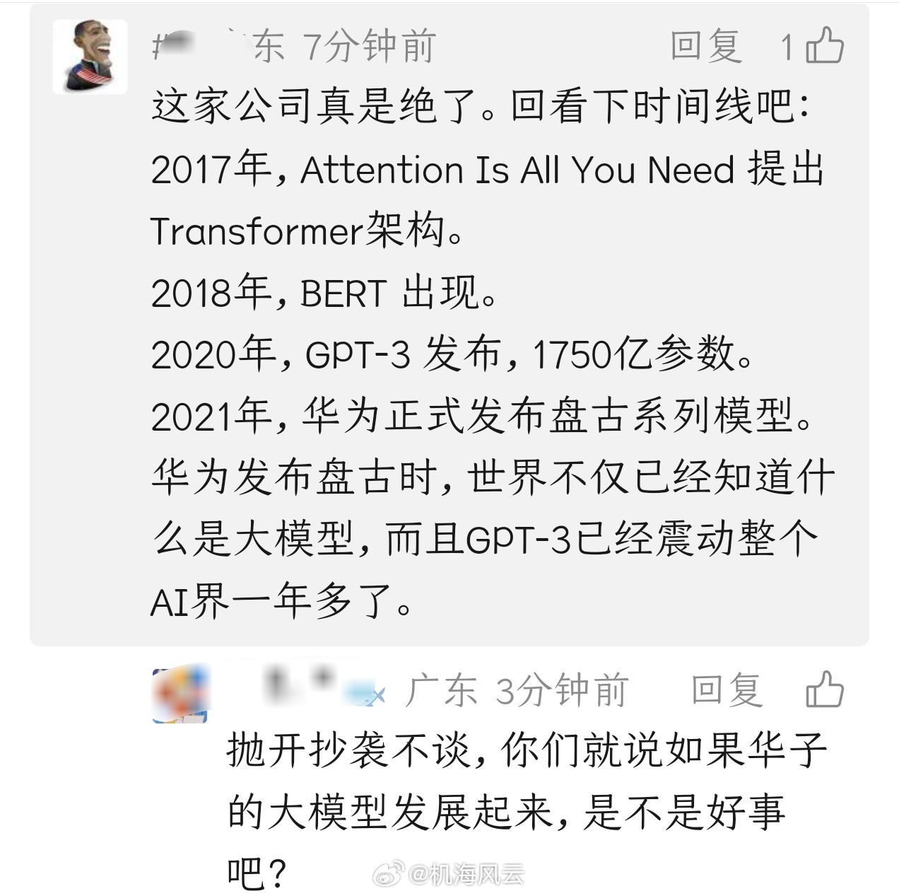 余承东称盘古大模型会走向世界第一鸿蒙7千问预测比分红牌竟然全中倒也在意料之中，毕