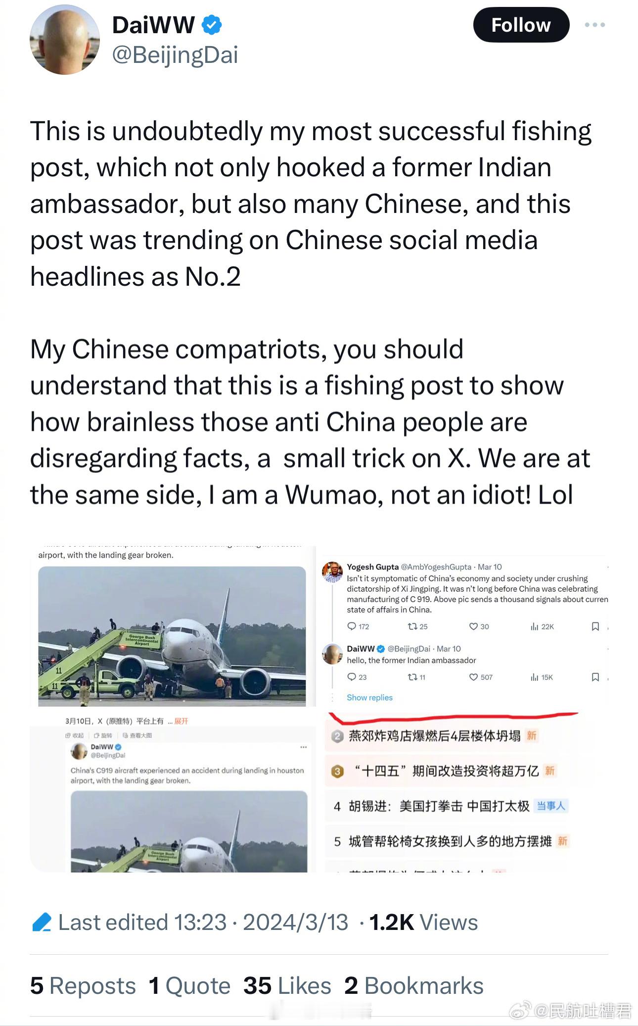 推上那位说C919在休斯顿降落出现意外的哥们真是个钓鱼🎣友军，两次发后续说这事