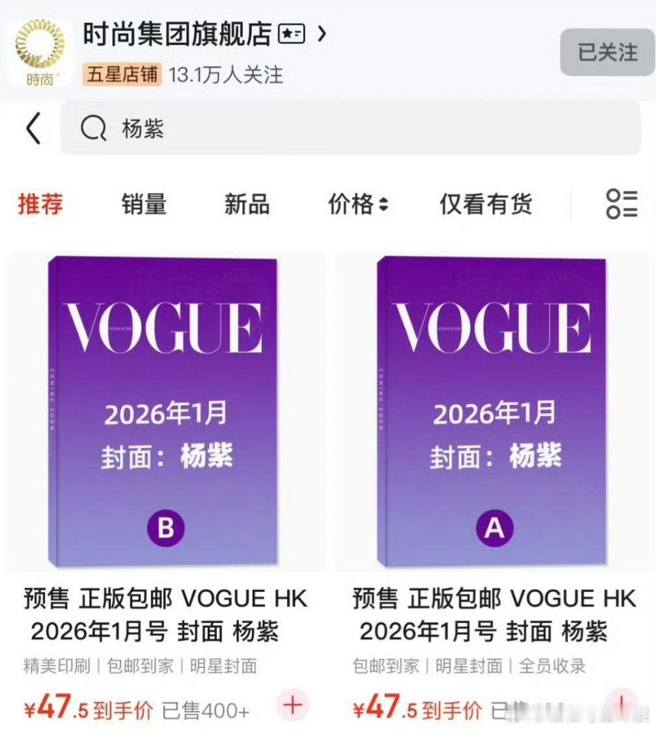 杨紫VOGUE HK开年刊双封面已经开启预售，杨紫首登Vogue就是港版开年，这