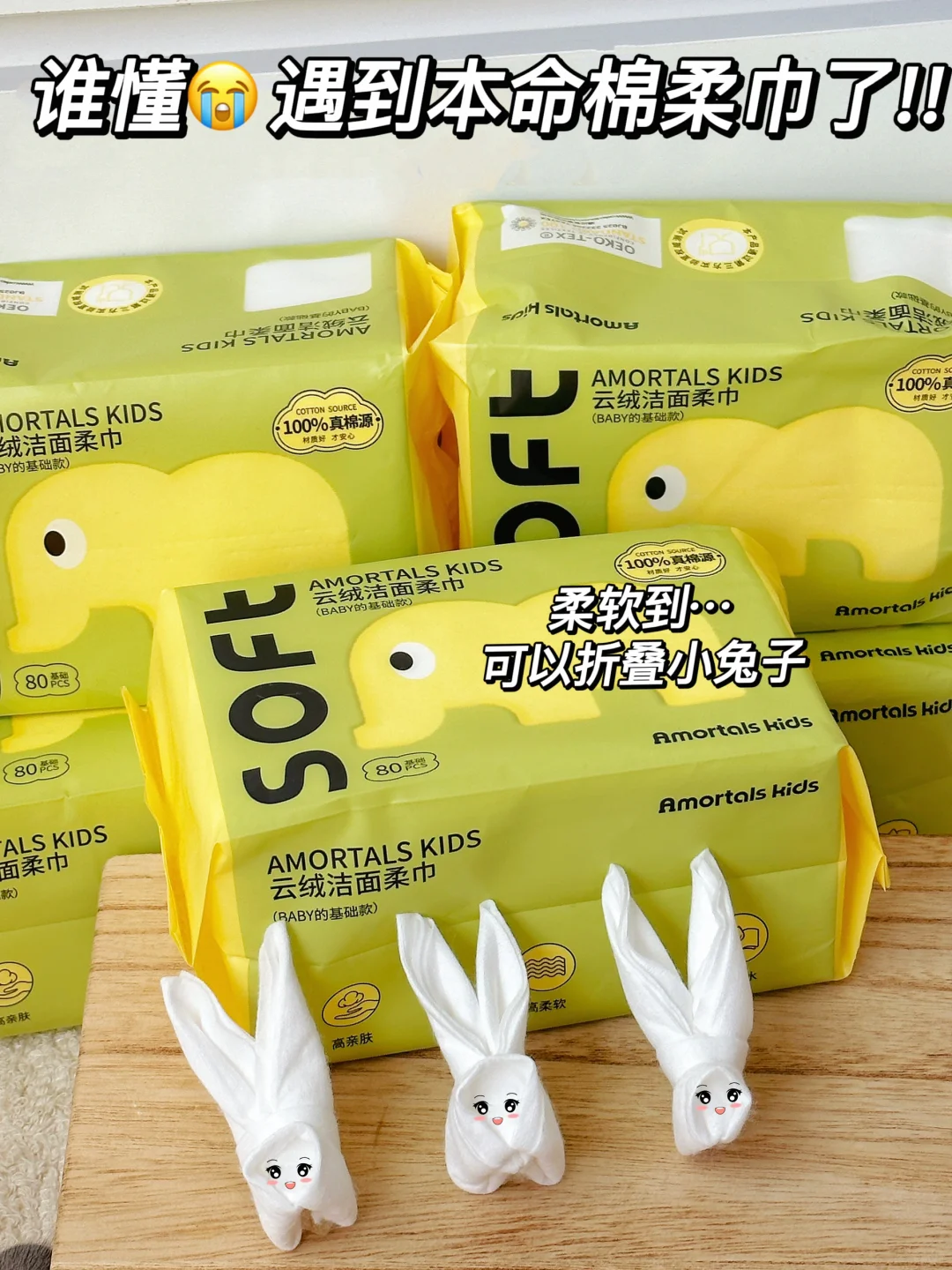 什么？居然没有人知道介个棉柔巾黑🐎！