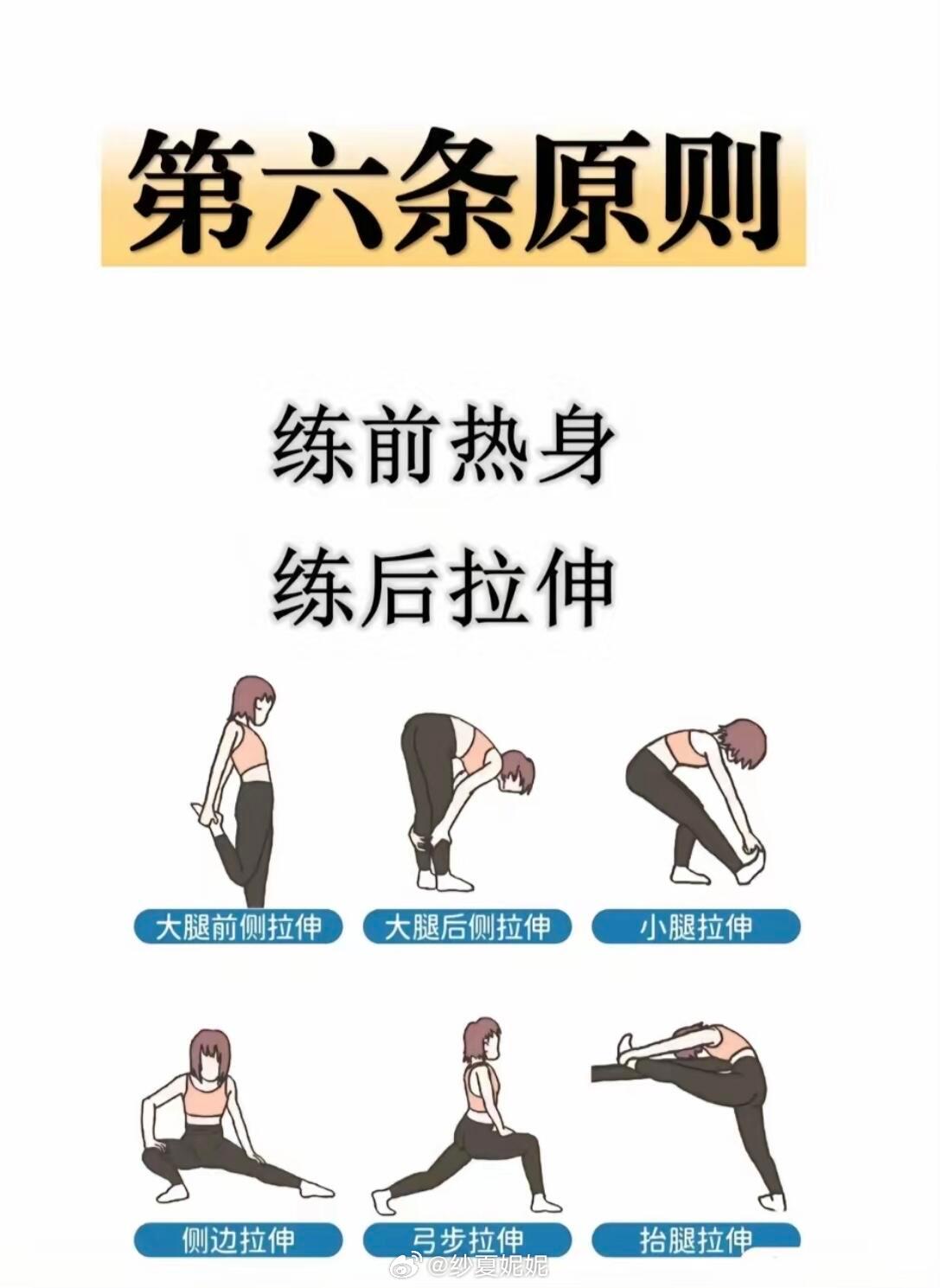 八大✅科学健身原则让你少走弯路的健身八大原则1️⃣始终保持沉肩降肋、核心收紧2️