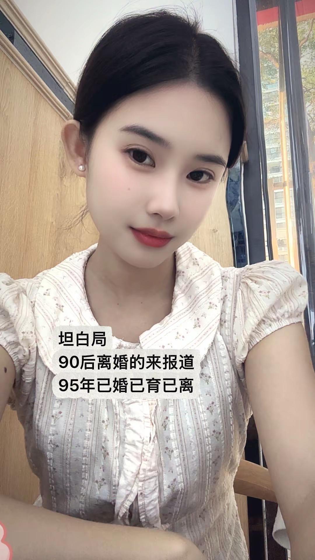 坦白局 90后离婚的来报道了98年 已婚 已育 已离