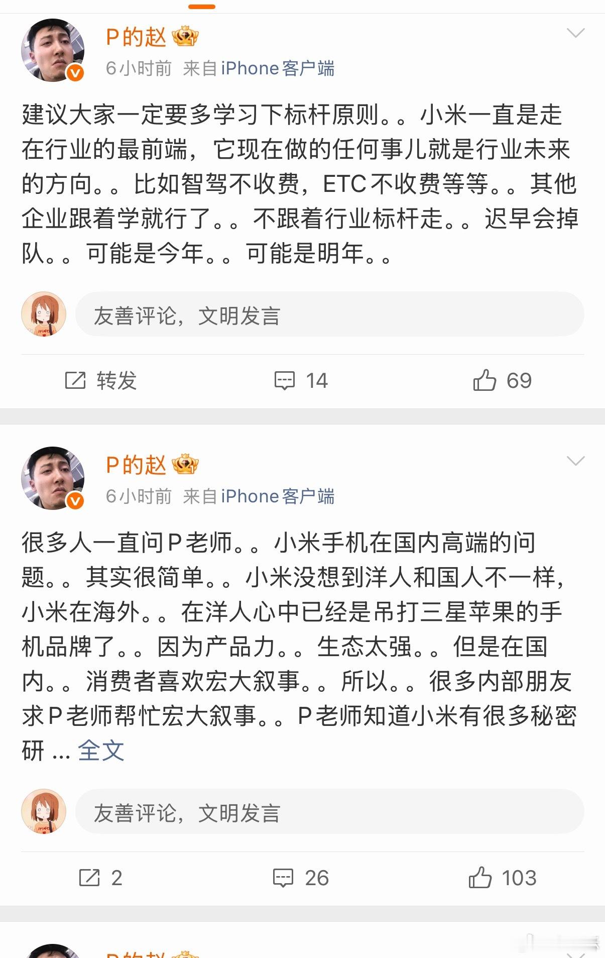 真绷不住了，味太浓厚了。这套装逼赢麻话术让你学的明明白白的