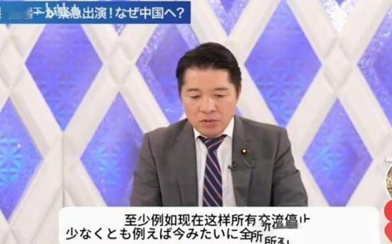 此前前往北京参加谈判的3名日本议员，如今已经返回日本，其中，中道改革联合党的议员