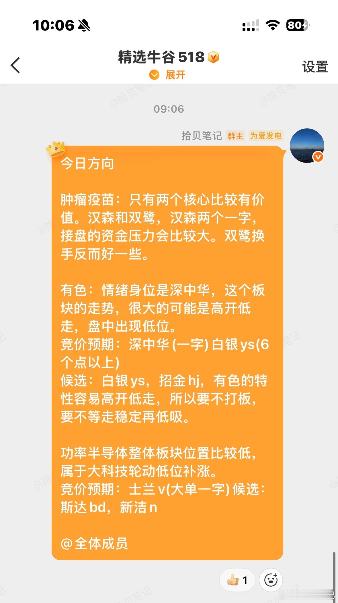 双鹭被中关卡了，有点惨～龙虎榜也是一个问题，一个人买太多了…… 