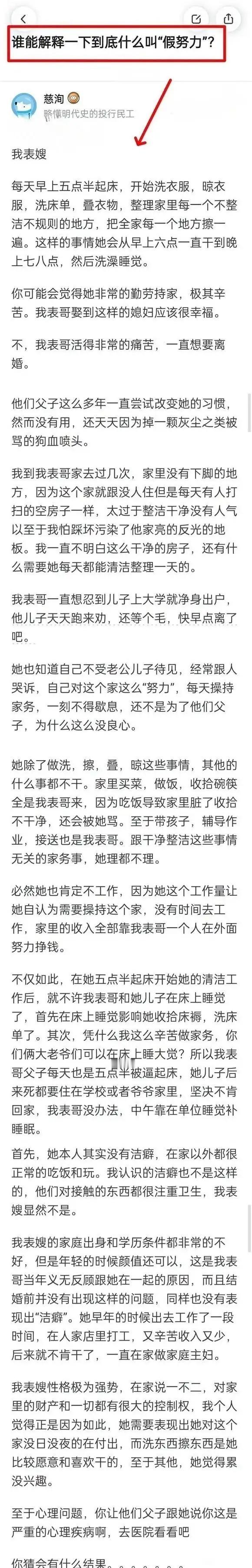 麦琳好友说她在假忙 是不是一样一样的 