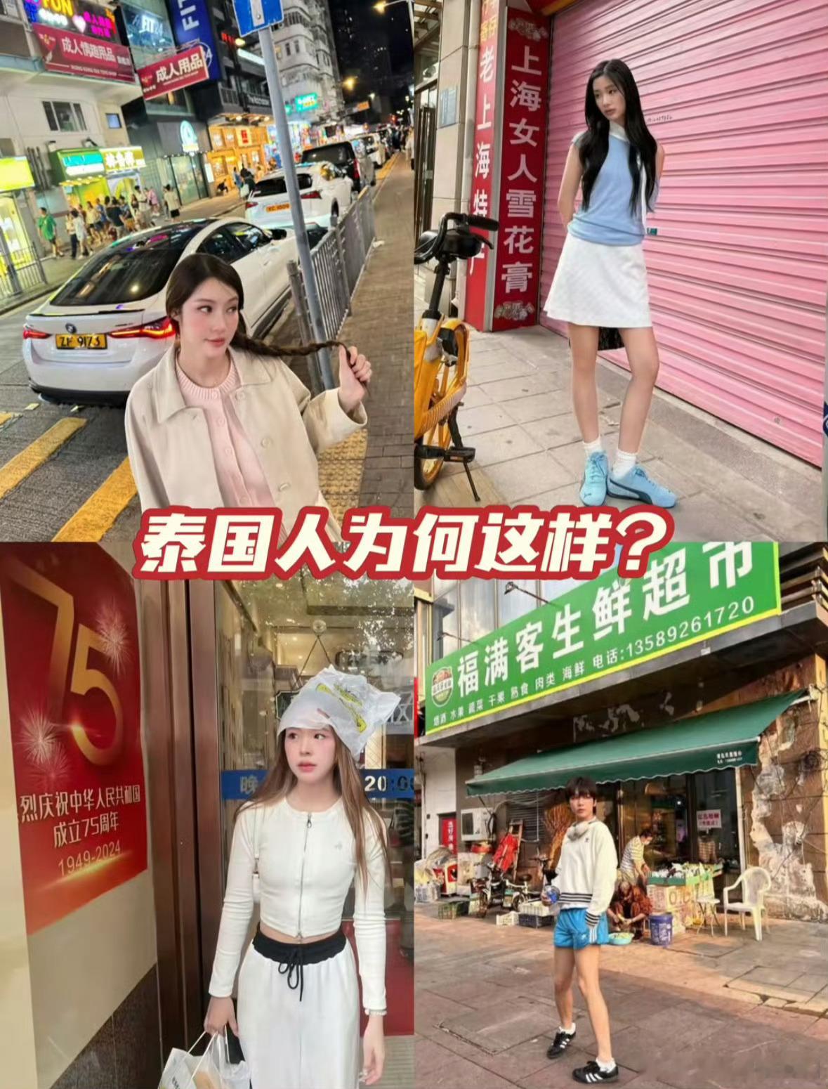 泰国人打卡前能不能用翻译软件翻译一下这些字的中文 有的出图太好笑了🤣 ​​​
