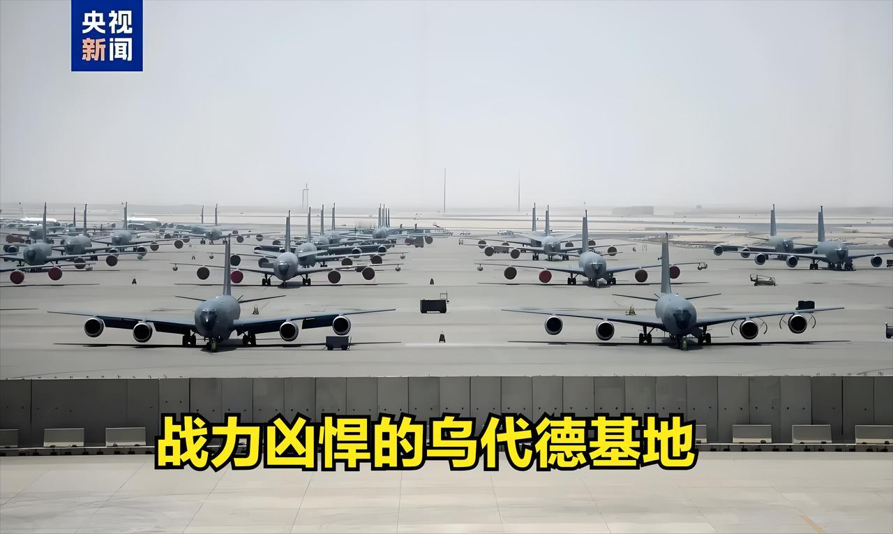 美国不是阿拉伯世界称职的保镖
美国在中东最大的军事基地是乌代德空军基地，其基地攻