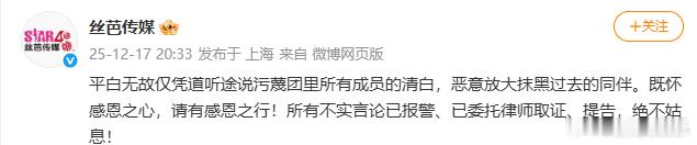 【丝芭回应陪酒】丝芭回应曾艳芬曝光陪酒据新浪娱乐，刚刚，发文回应被曝让艺人陪酒一